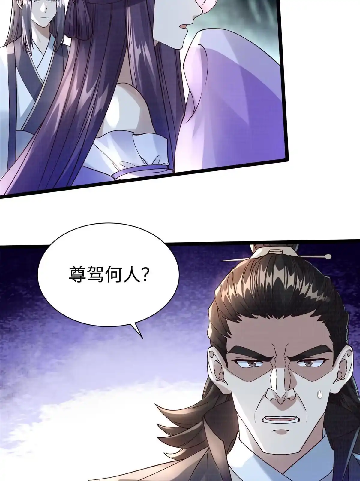 《大道争锋》13 斩草除根 第5页