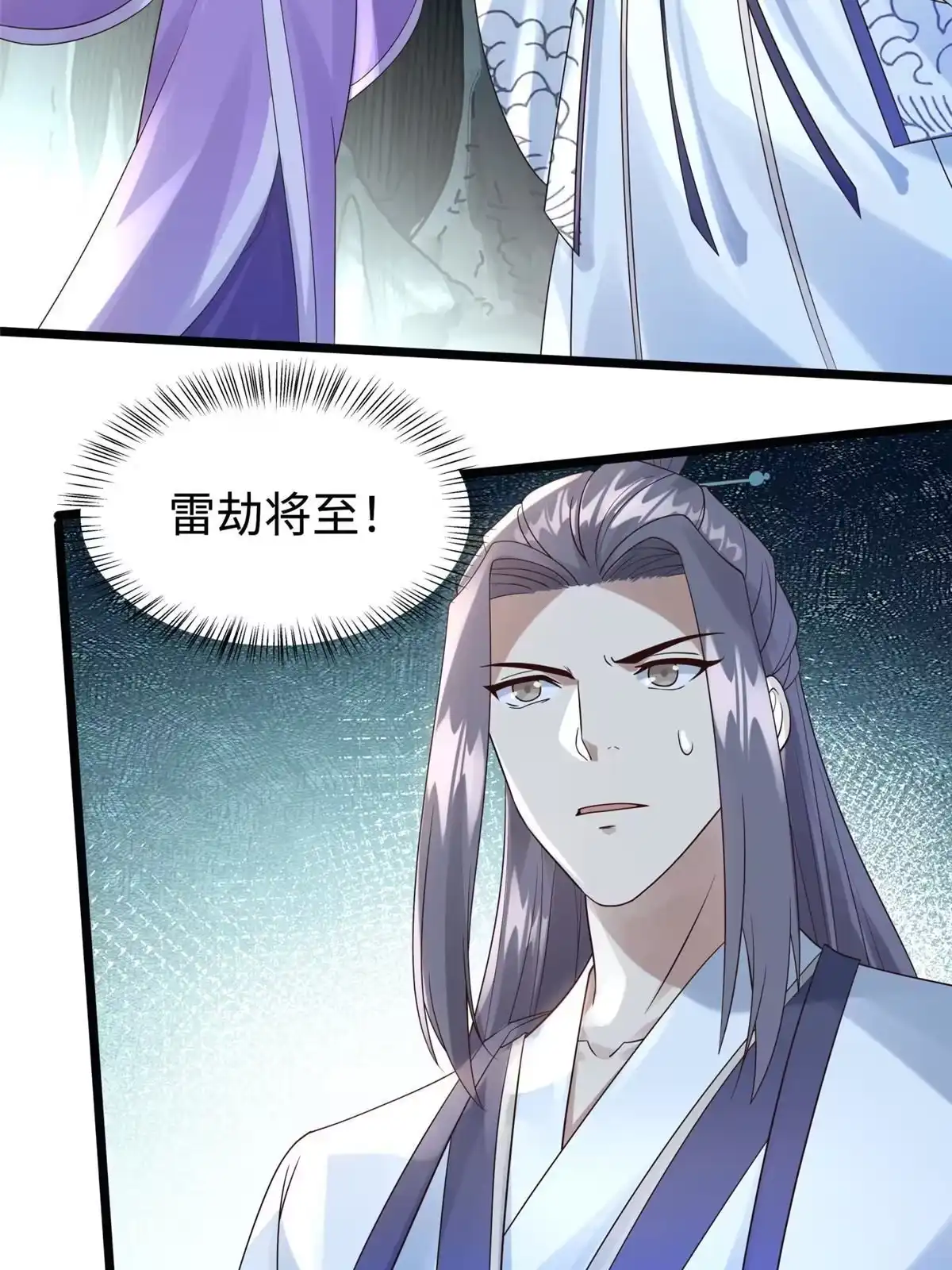 《大道争锋》13 斩草除根 第98页