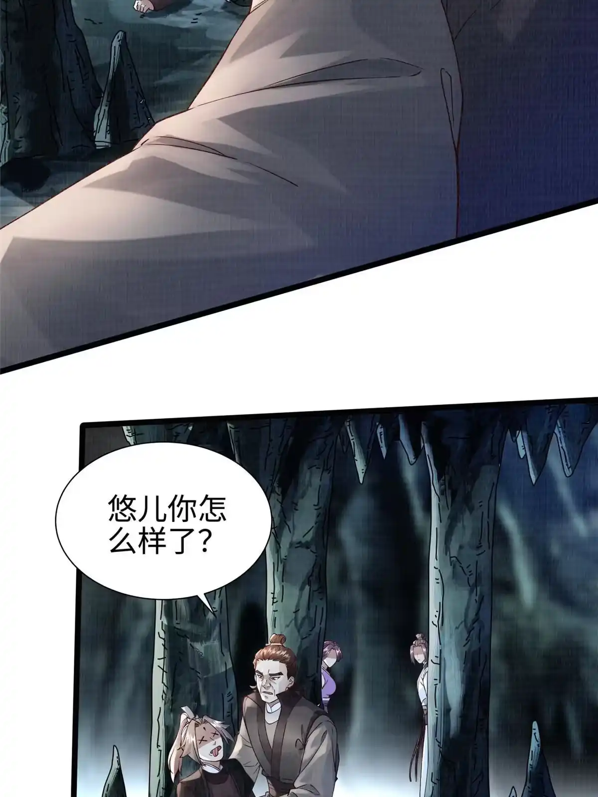 《大道争锋》13 斩草除根 第32页
