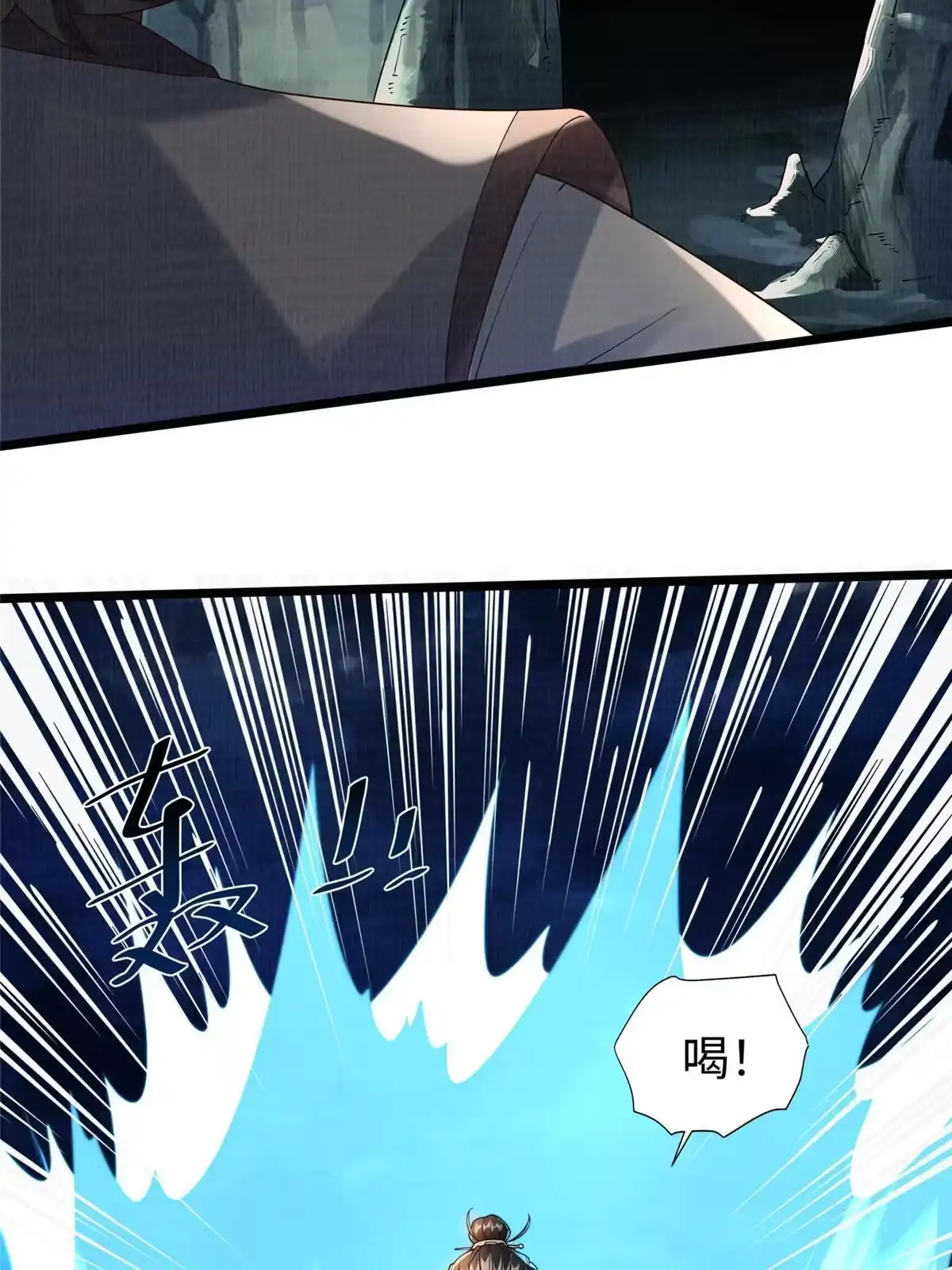 《大道争锋》13 斩草除根 第60页