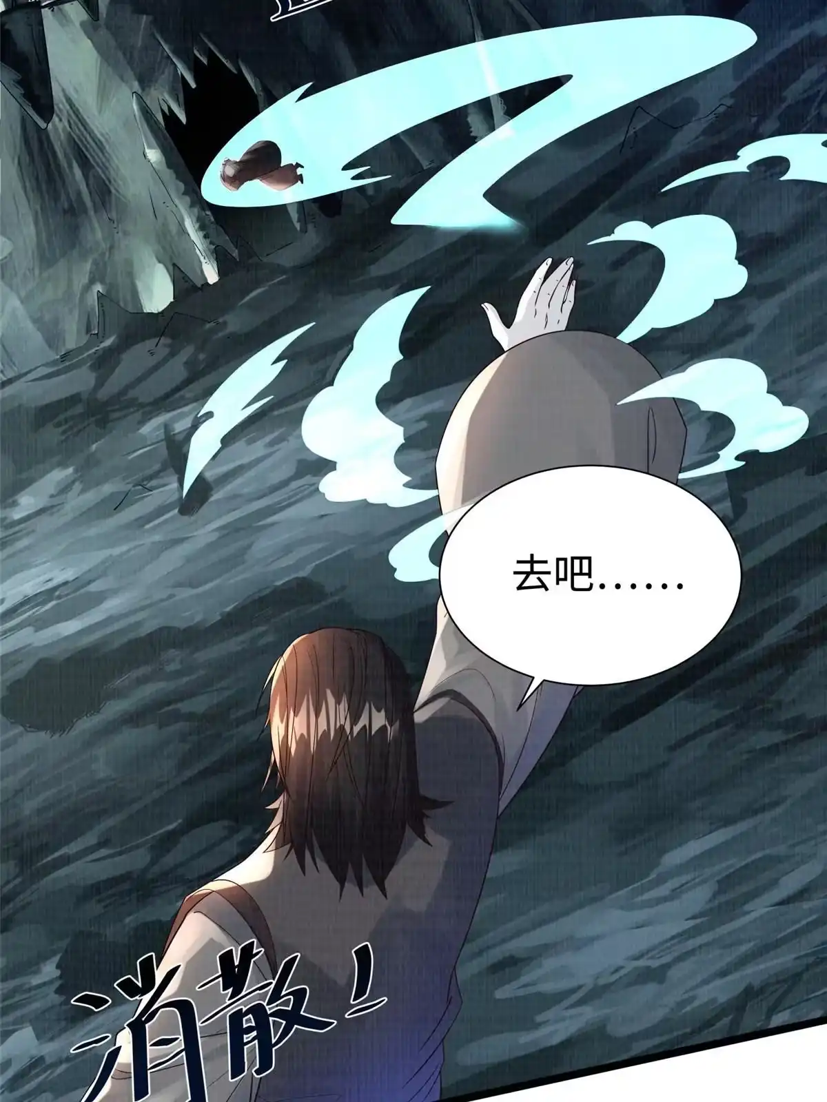 《大道争锋》13 斩草除根 第84页