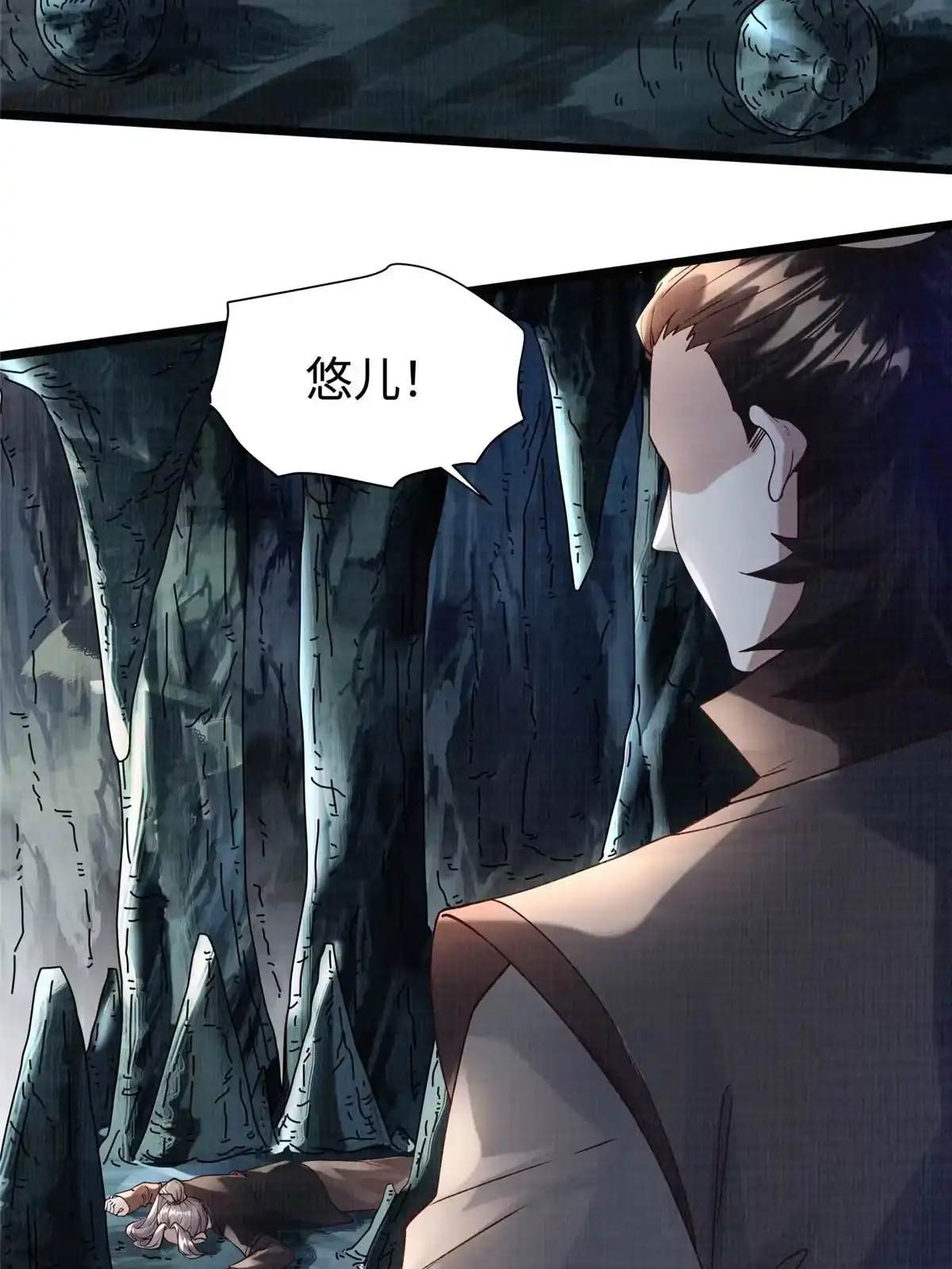 《大道争锋》13 斩草除根 第31页