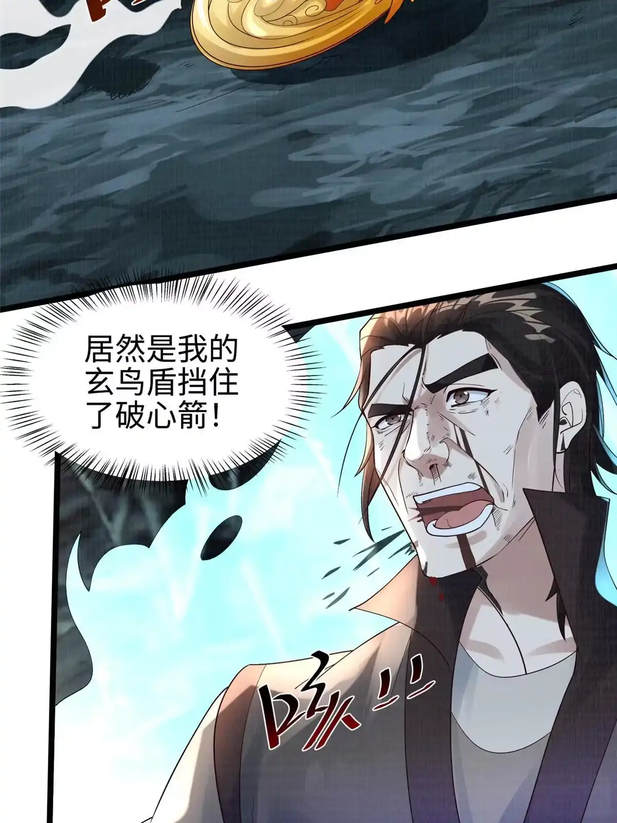 《大道争锋》13 斩草除根 第73页