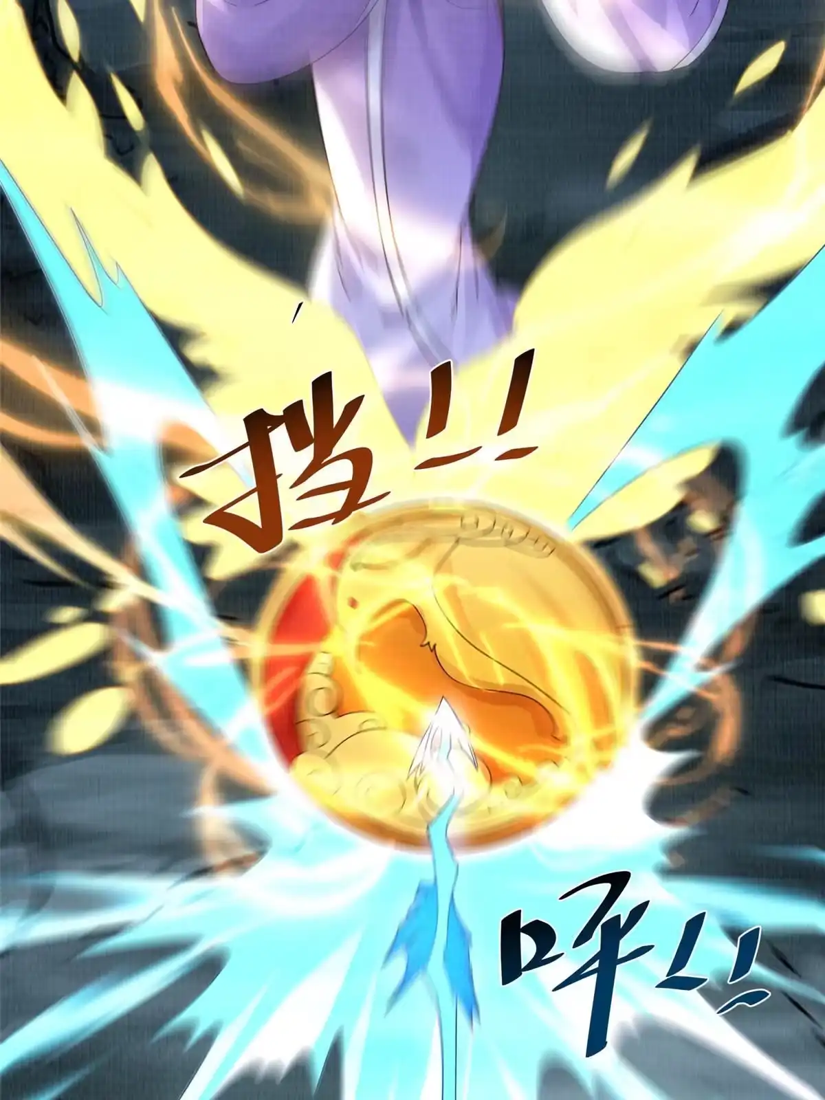 《大道争锋》13 斩草除根 第70页