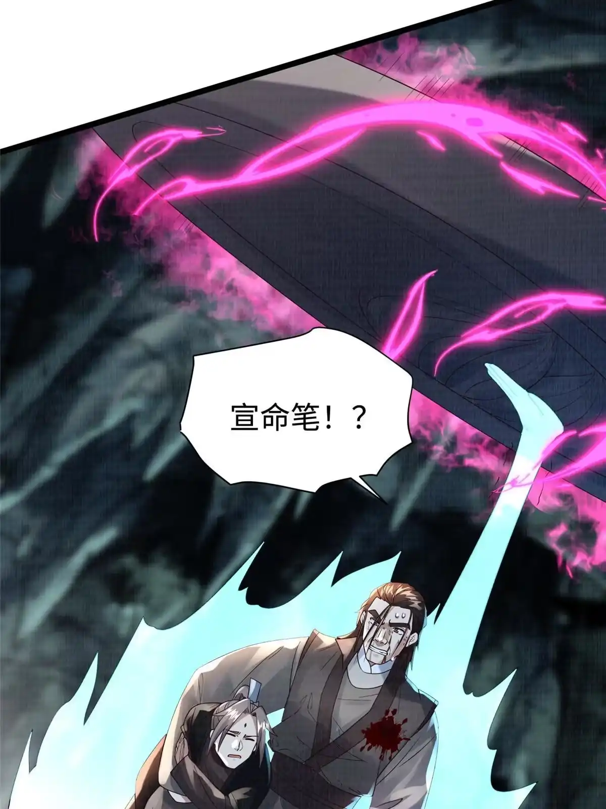 《大道争锋》13 斩草除根 第76页