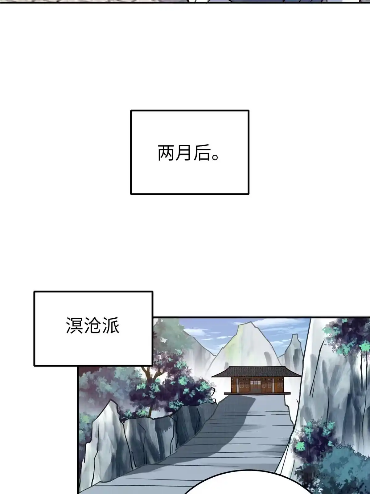 《大道争锋》14 雾气脉象 第54页