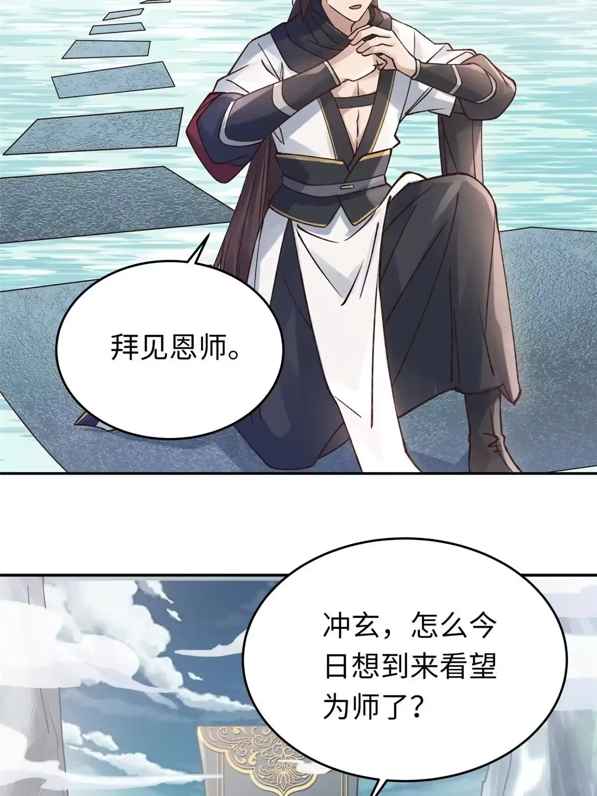 《大道争锋》14 雾气脉象 第84页
