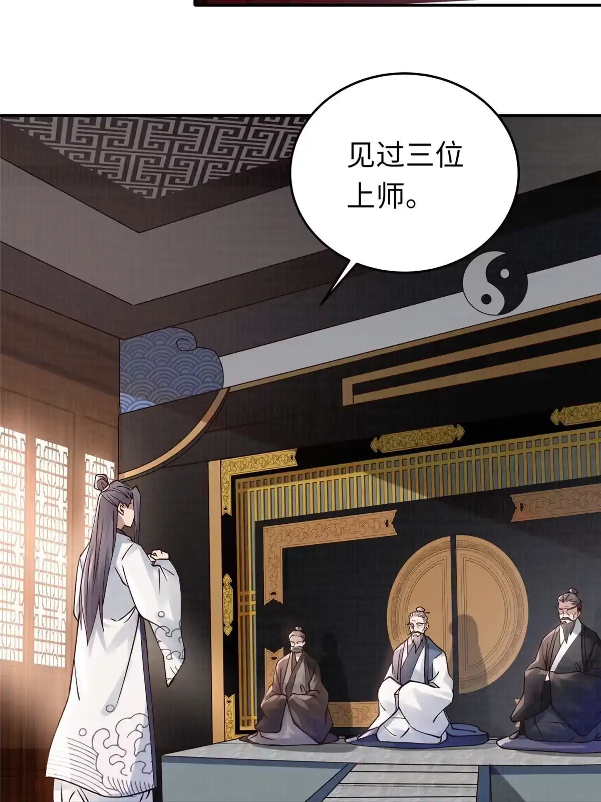 《大道争锋》14 雾气脉象 第57页