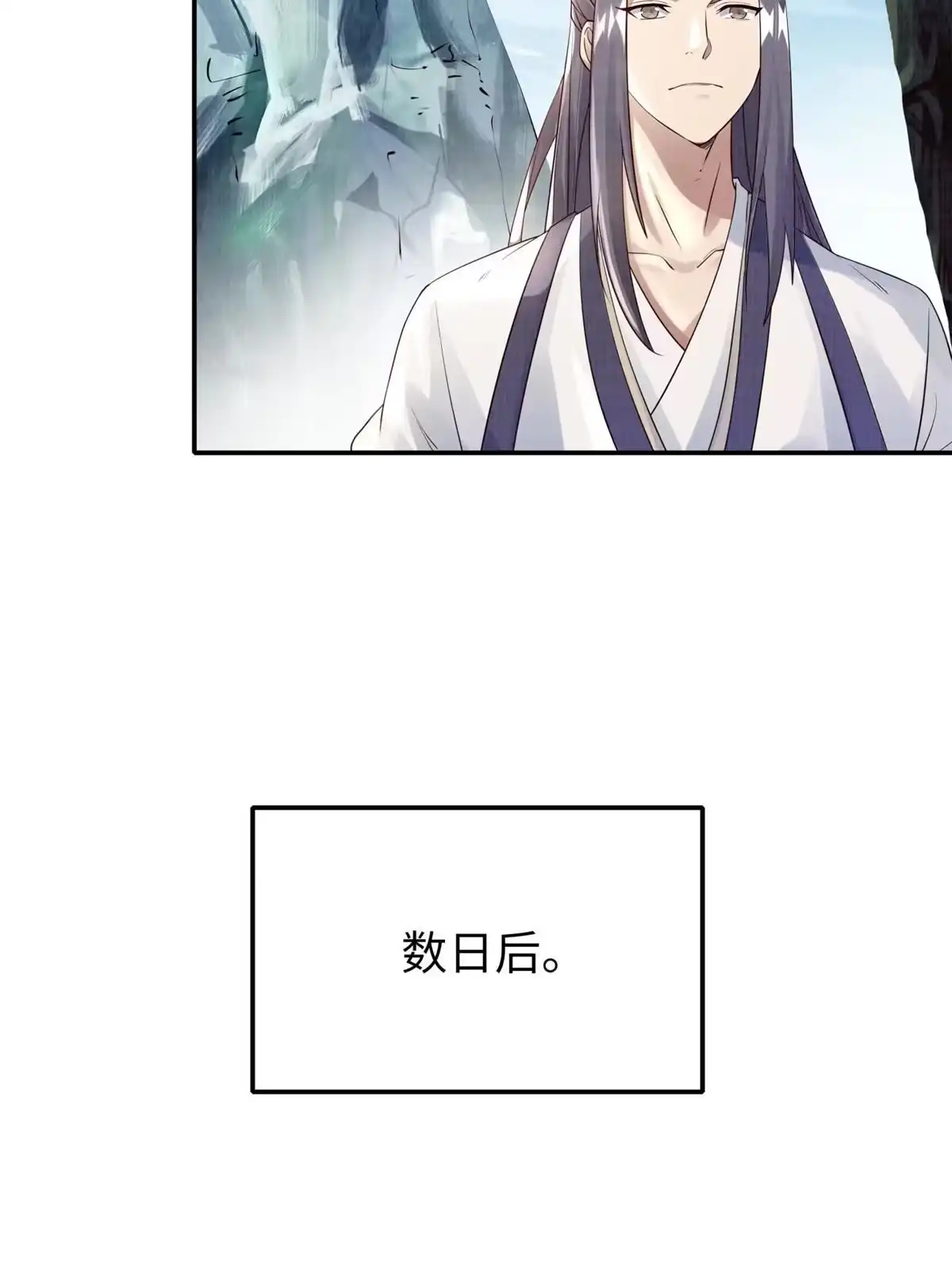 《大道争锋》14 雾气脉象 第38页