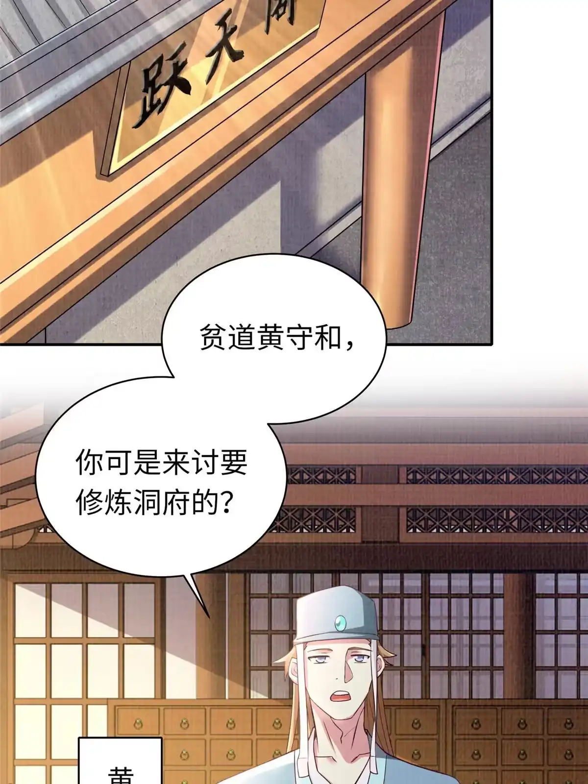 《大道争锋》15 仙姬唐嫣 第53页
