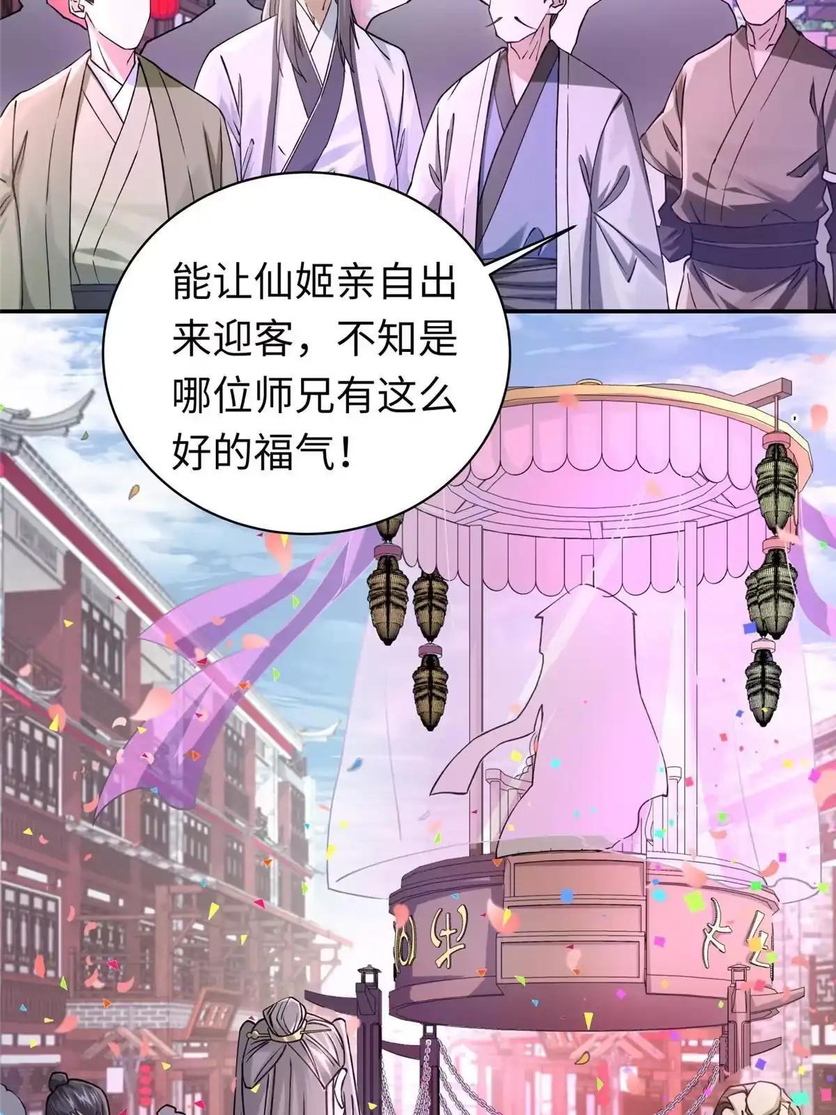 《大道争锋》15 仙姬唐嫣 第34页