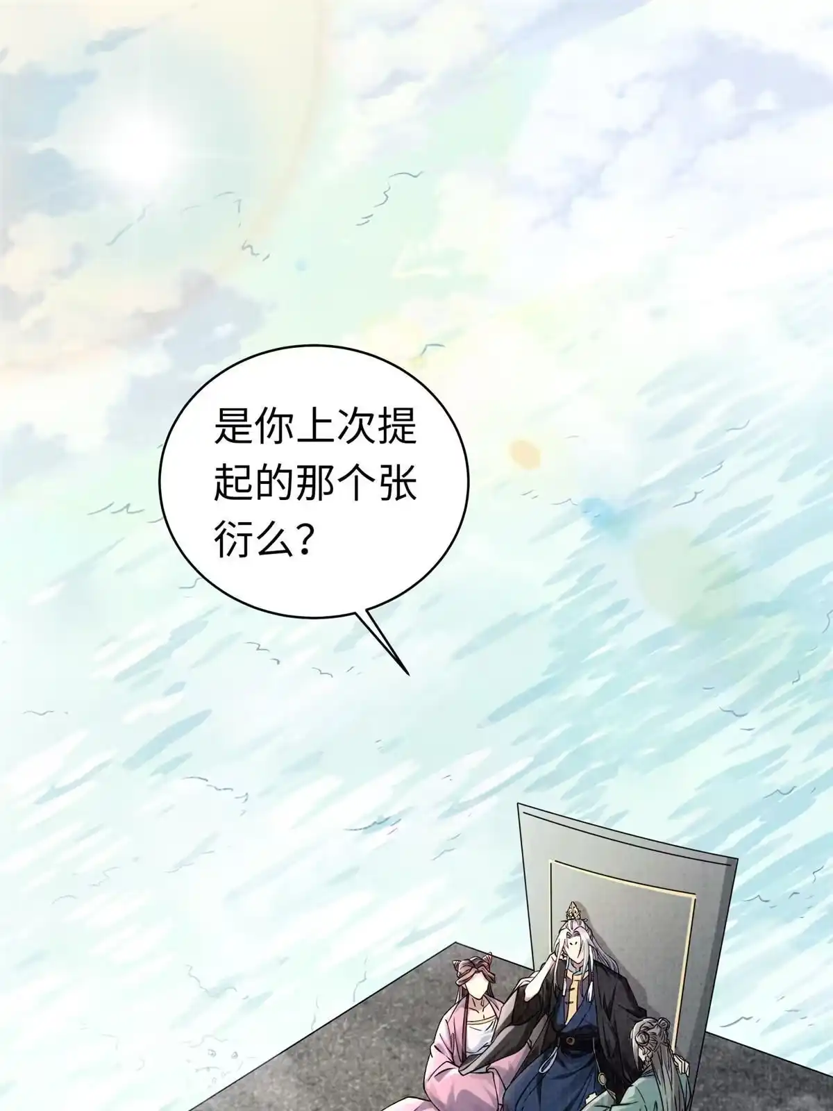 《大道争锋》15 仙姬唐嫣 第2页