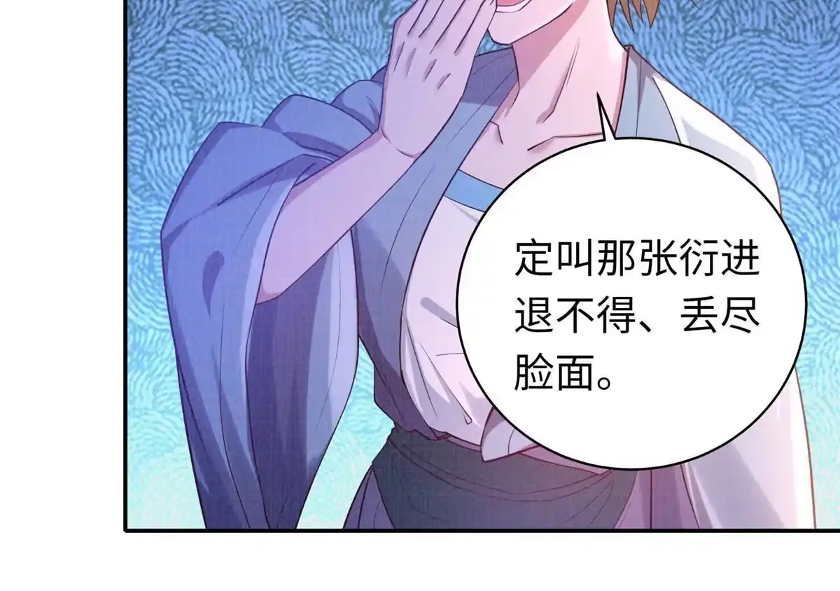 《大道争锋》15 仙姬唐嫣 第48页