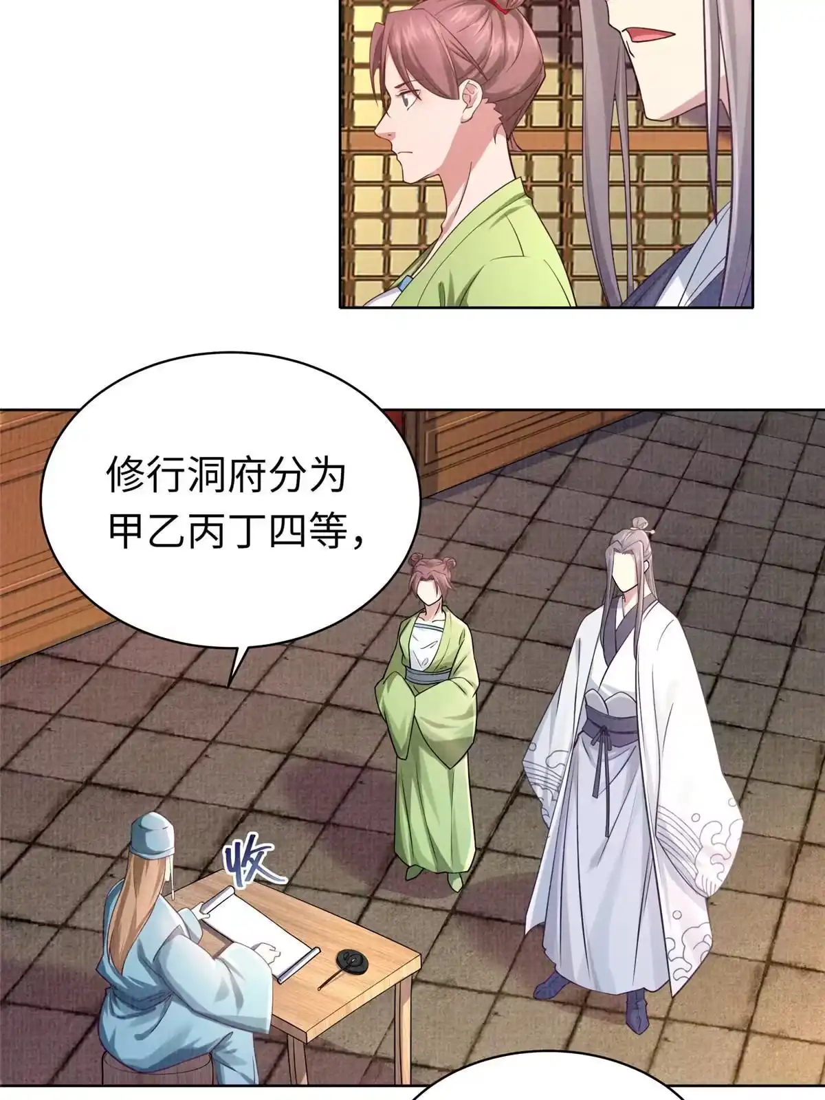 《大道争锋》15 仙姬唐嫣 第55页