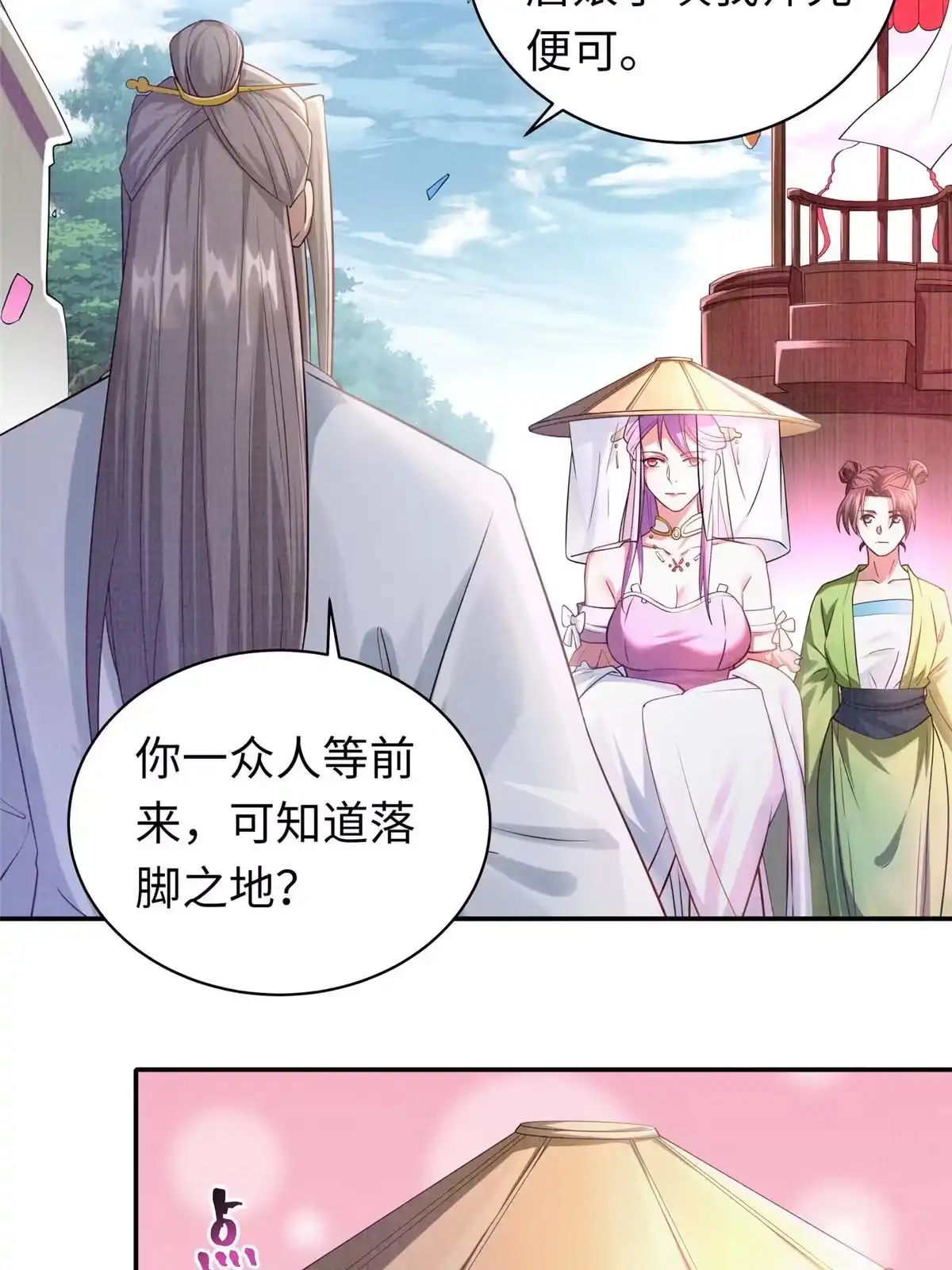 《大道争锋》15 仙姬唐嫣 第42页