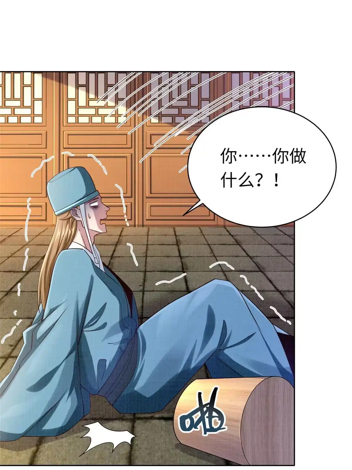 《大道争锋》15 仙姬唐嫣 第65页