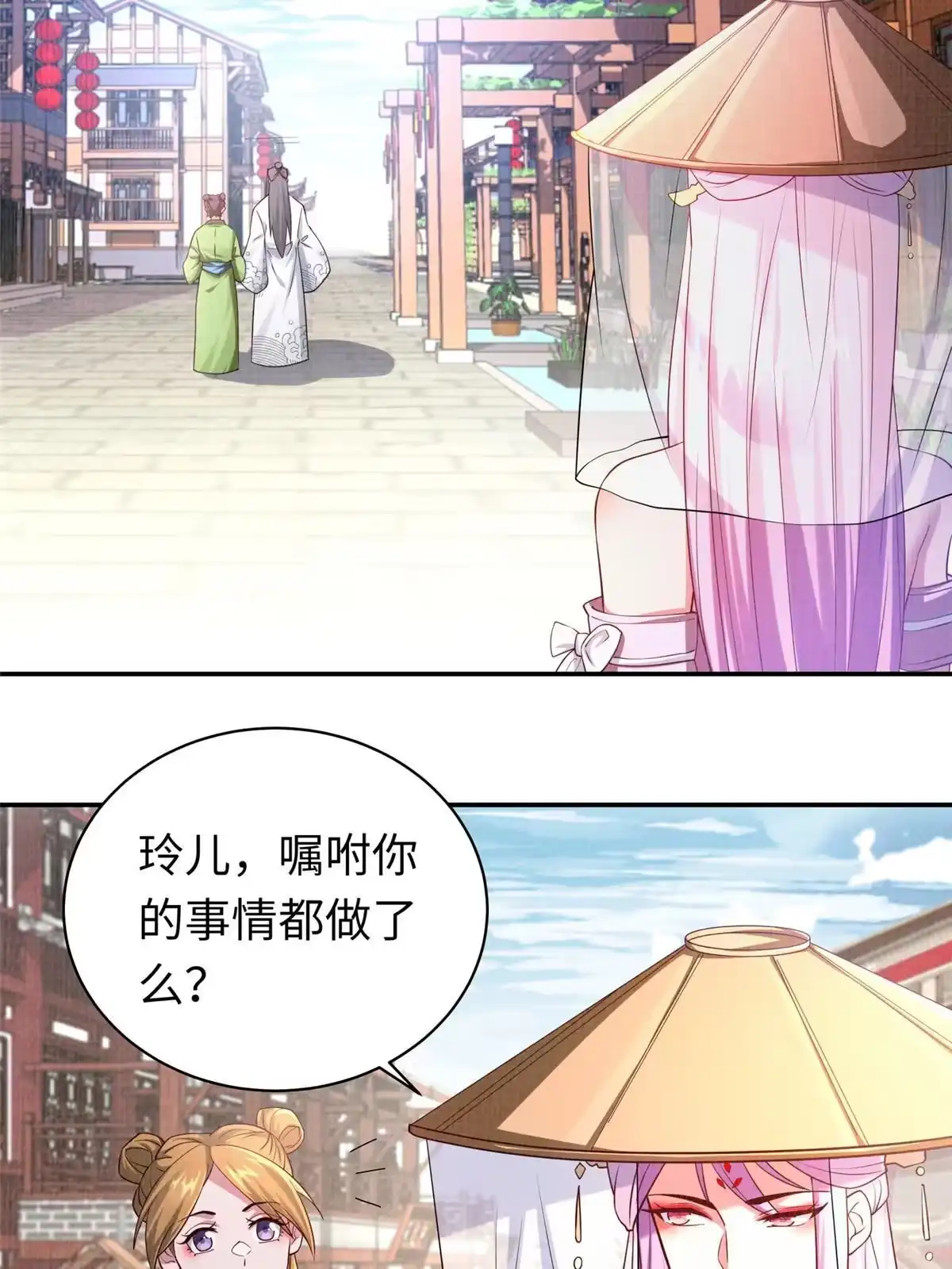 《大道争锋》15 仙姬唐嫣 第46页