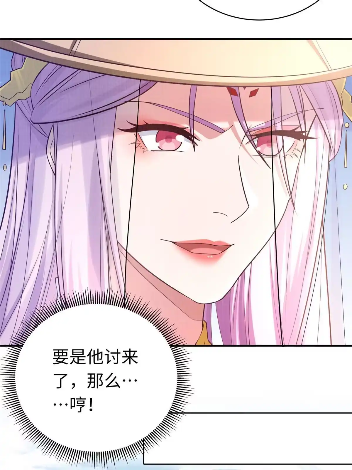 《大道争锋》15 仙姬唐嫣 第50页