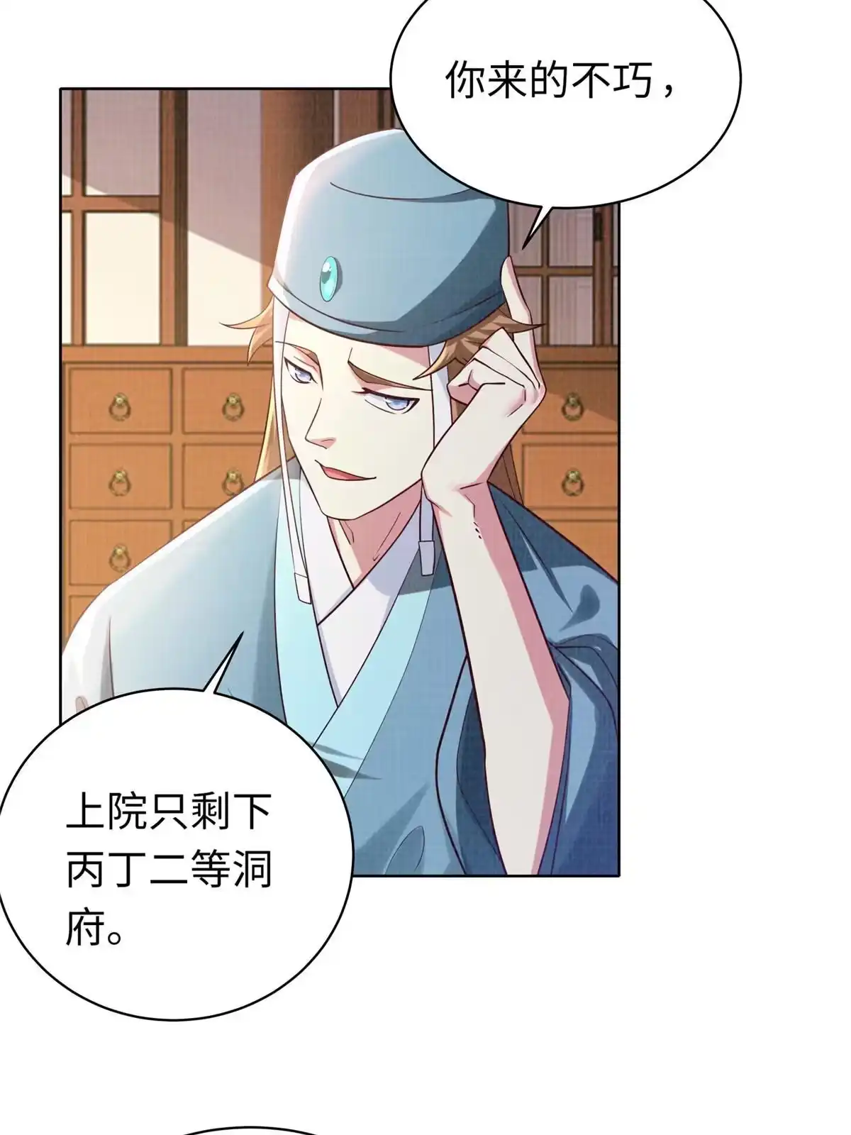《大道争锋》15 仙姬唐嫣 第56页