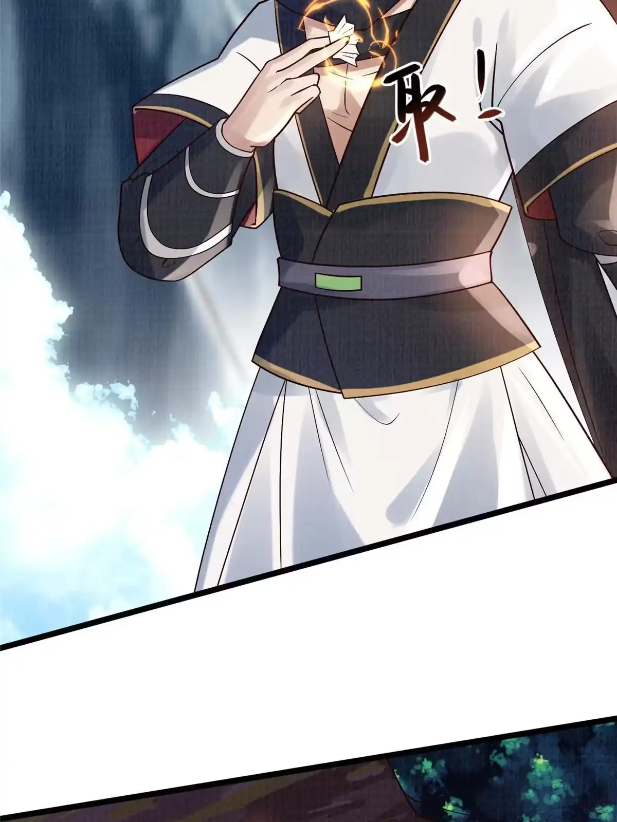 《大道争锋》16 残玉秘文 第73页