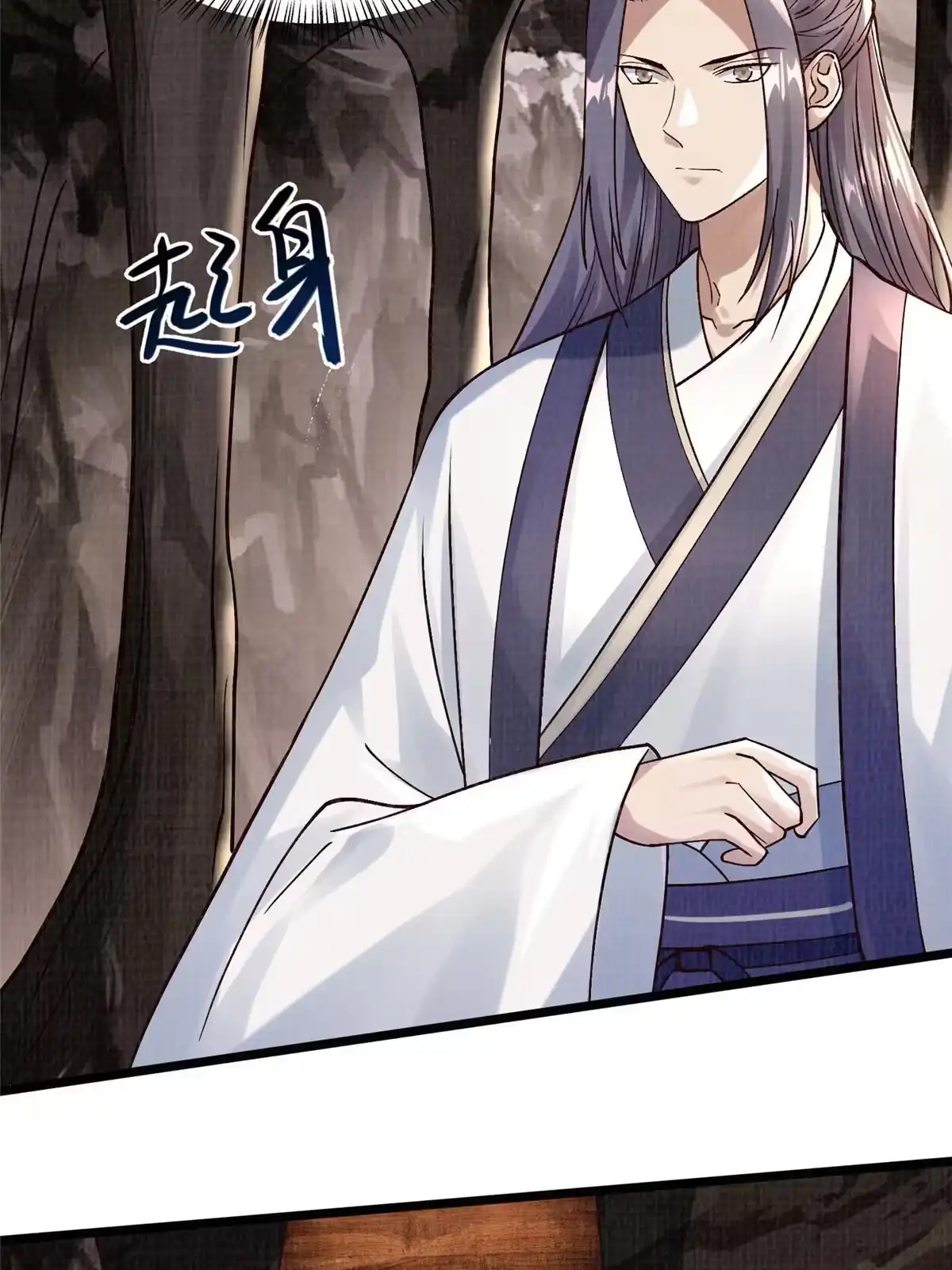 《大道争锋》16 残玉秘文 第43页