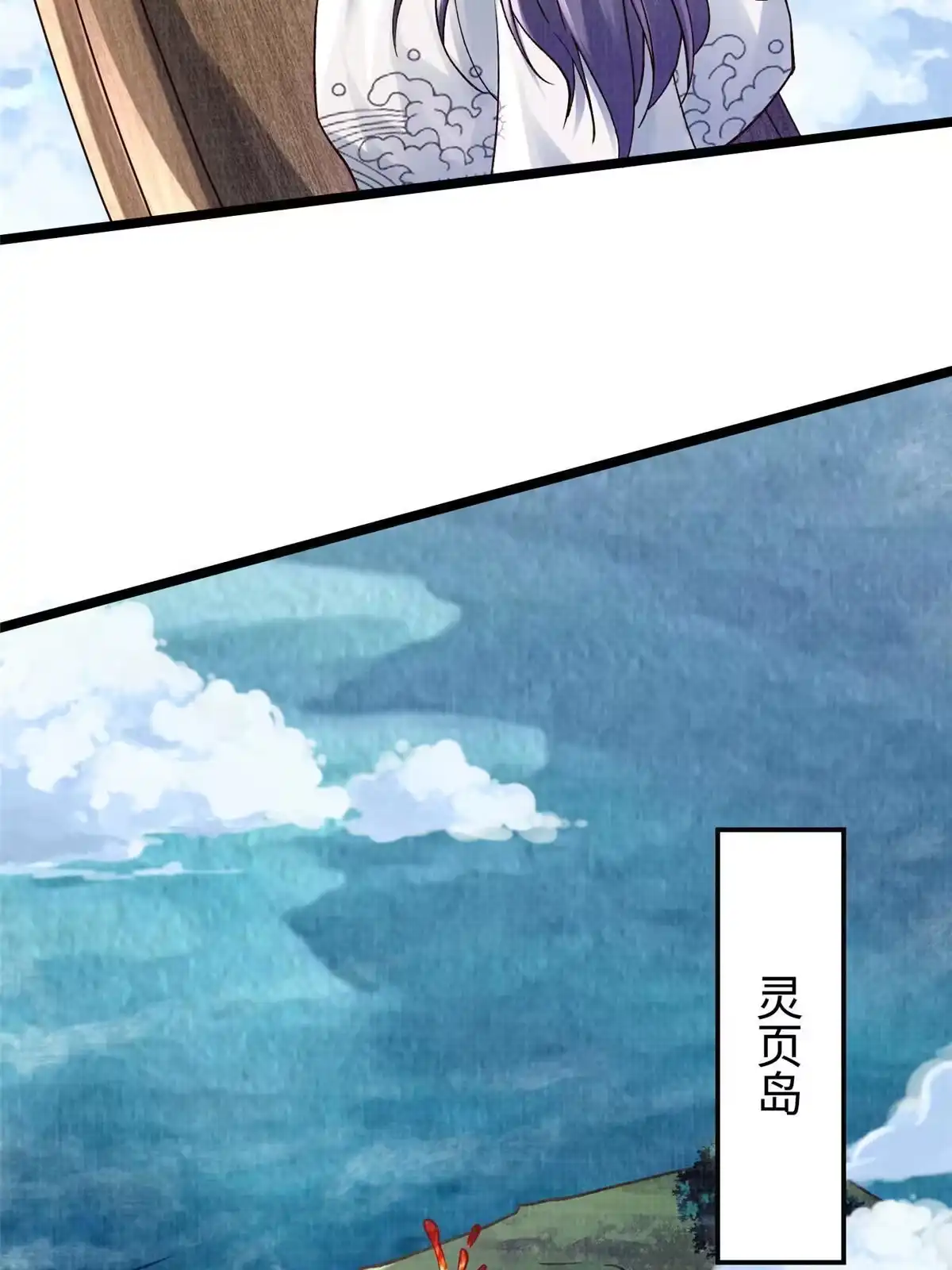 《大道争锋》16 残玉秘文 第10页