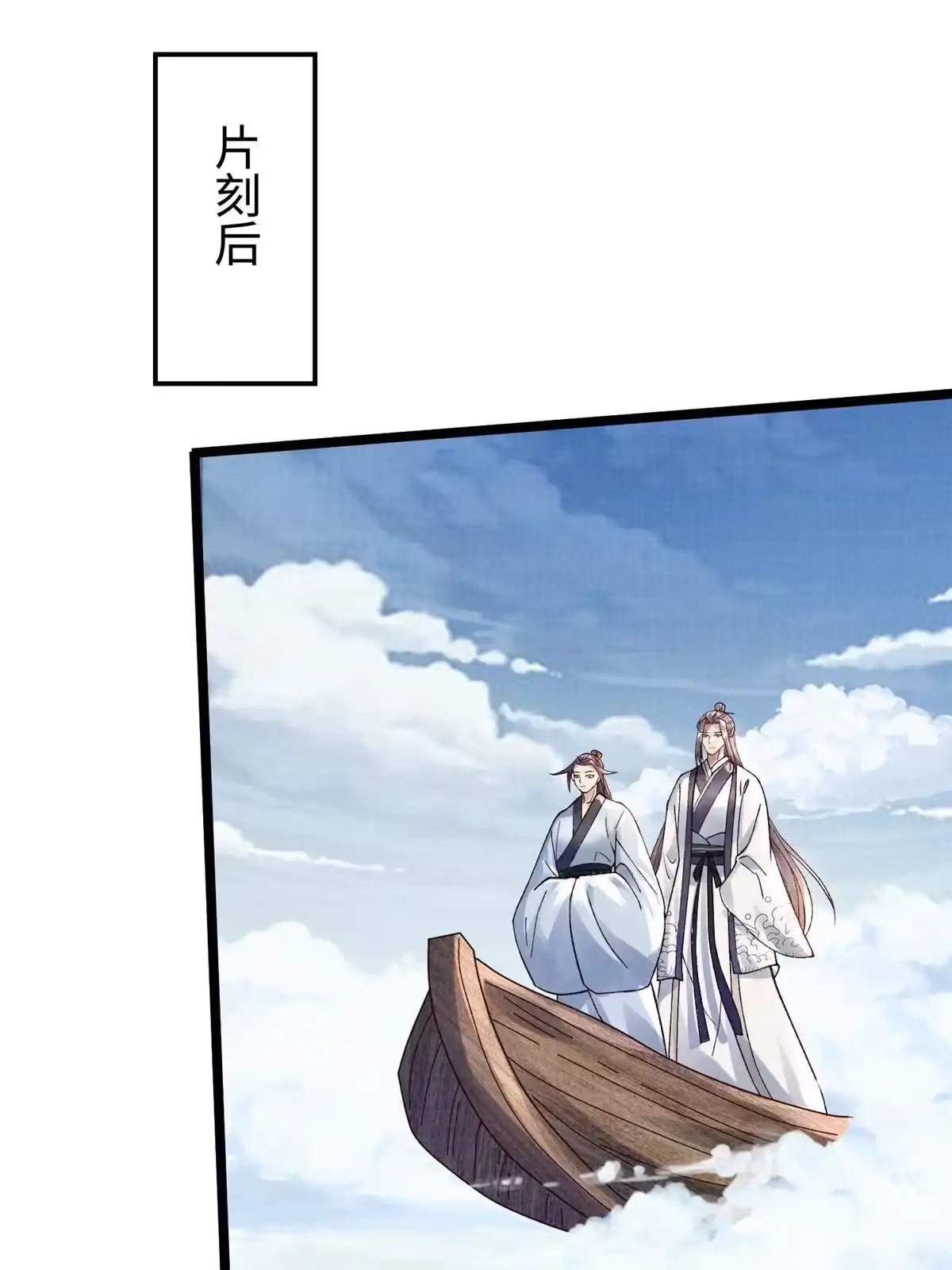 《大道争锋》16 残玉秘文 第8页