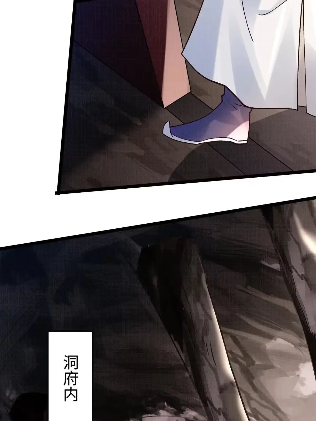 《大道争锋》16 残玉秘文 第20页