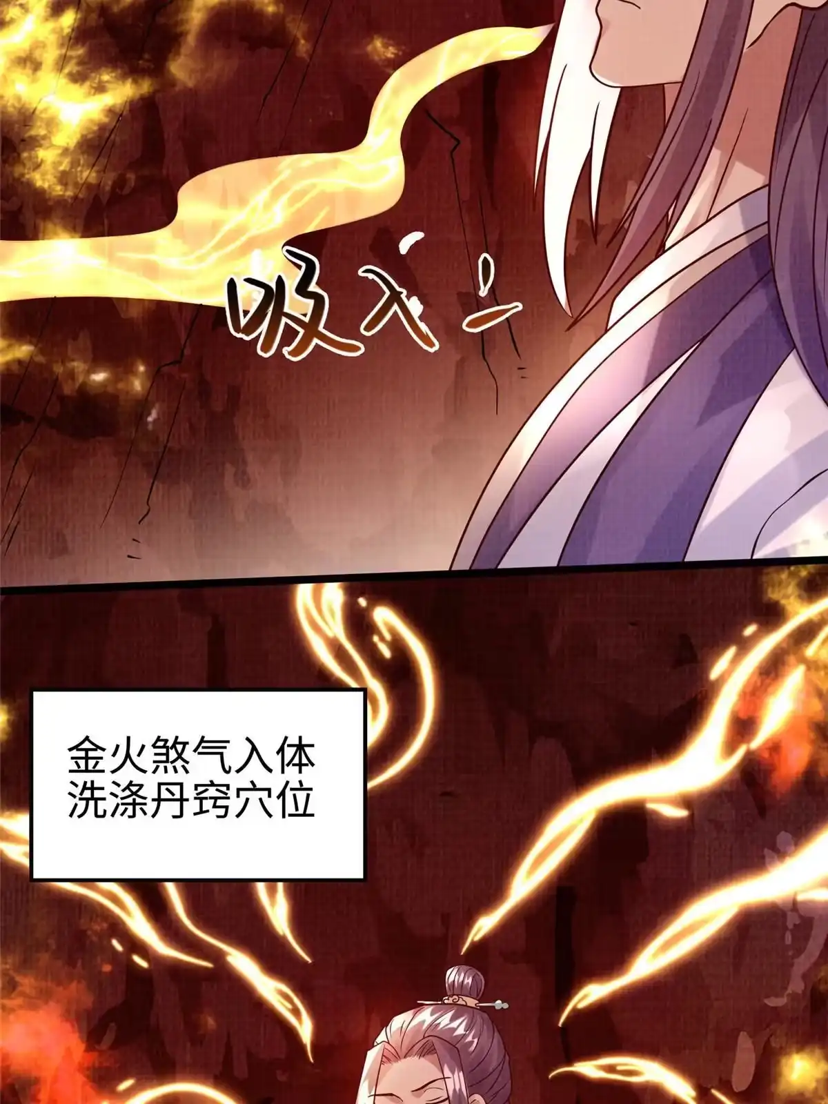 《大道争锋》16 残玉秘文 第94页