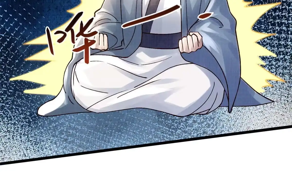 《大道争锋》16 残玉秘文 第48页