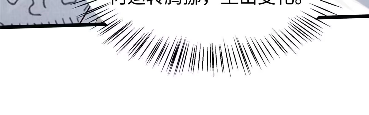《大道争锋》16 残玉秘文 第83页