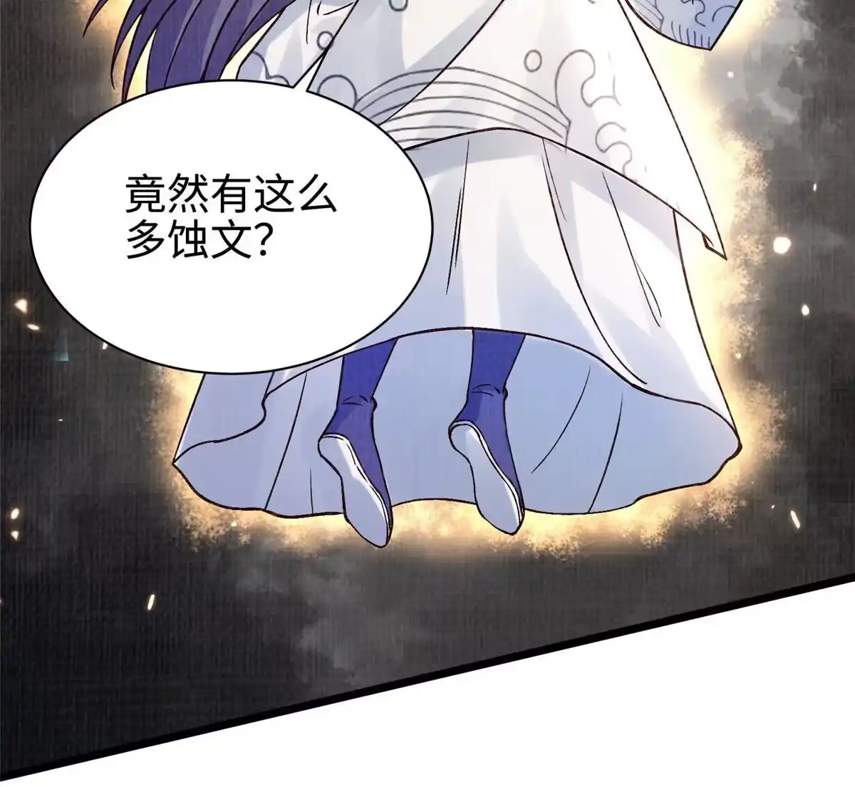 《大道争锋》16 残玉秘文 第31页
