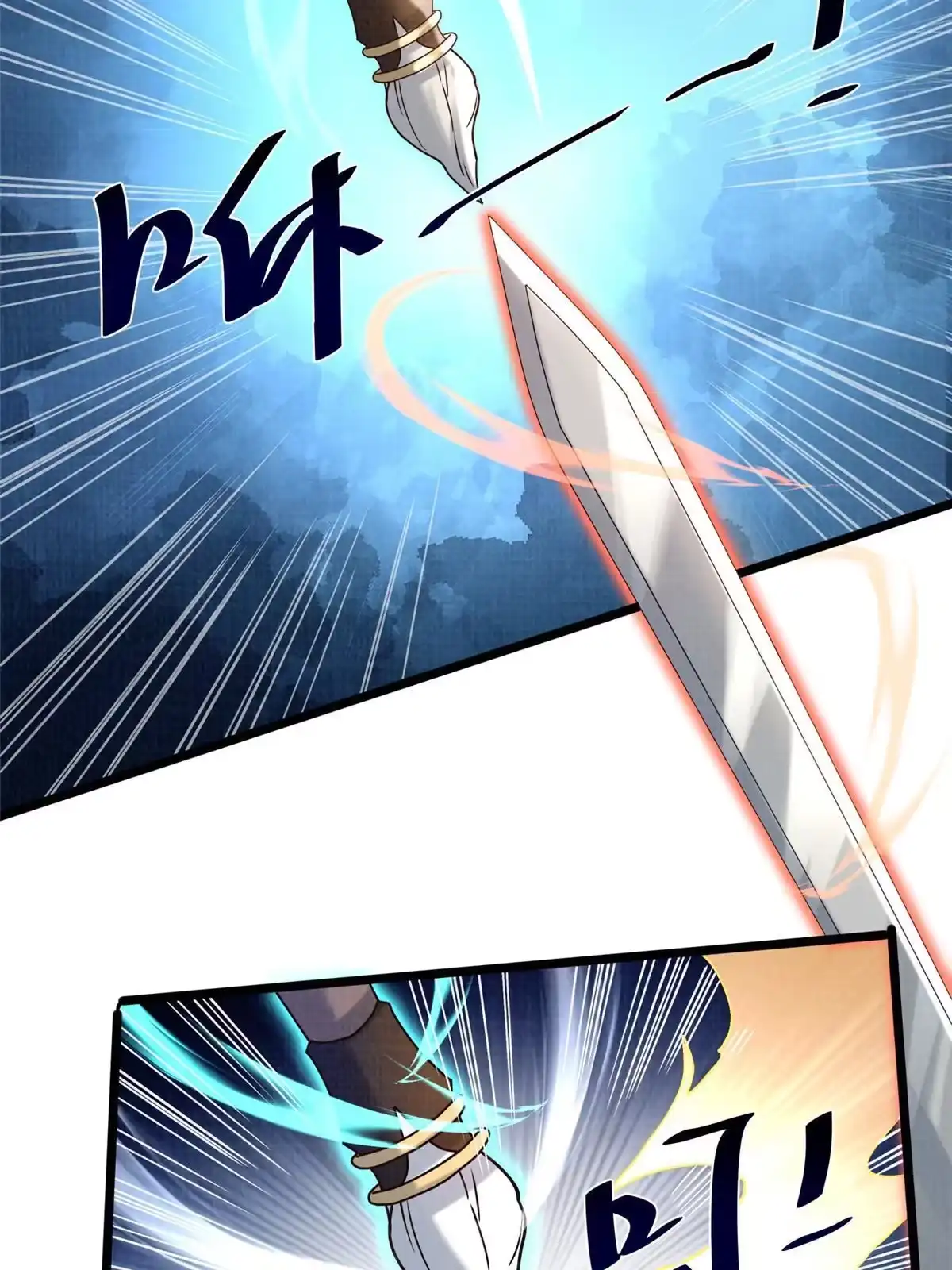 《大道争锋》17 生死绝争 第103页