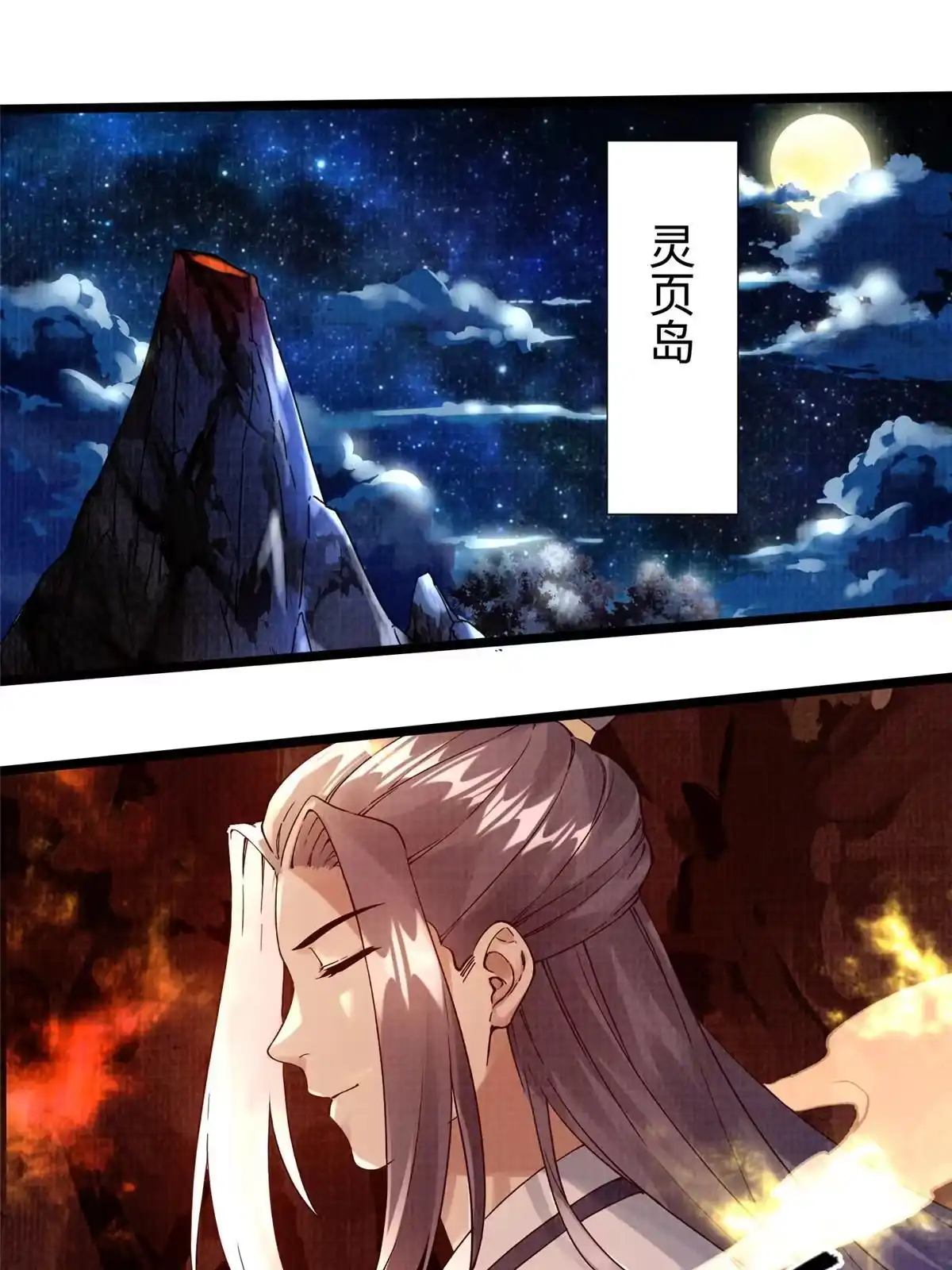 《大道争锋》17 生死绝争 第2页