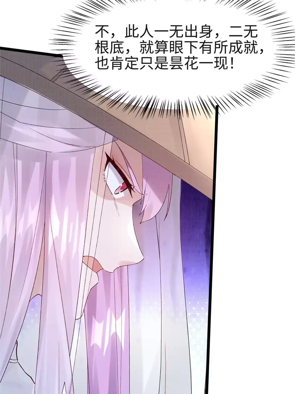 《大道争锋》17 生死绝争 第19页