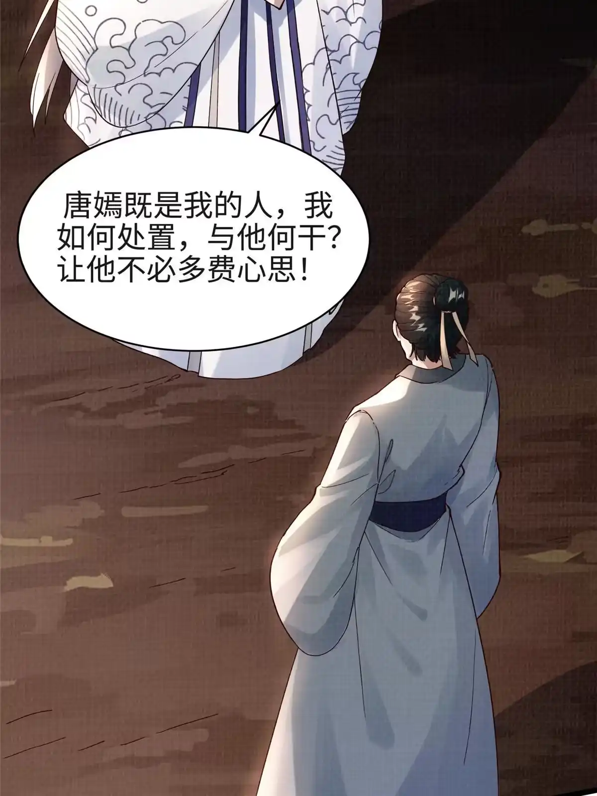 《大道争锋》17 生死绝争 第38页