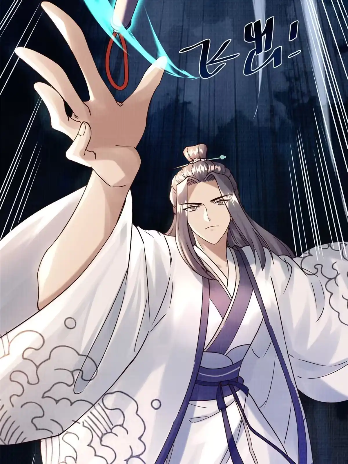 《大道争锋》17 生死绝争 第101页
