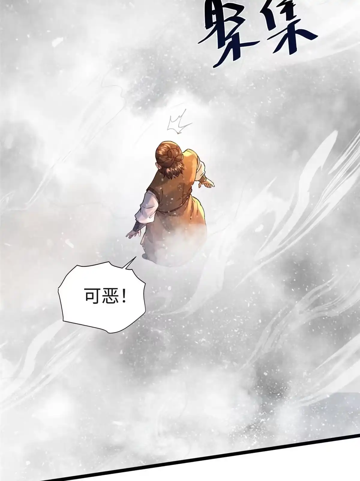 《大道争锋》17 生死绝争 第87页