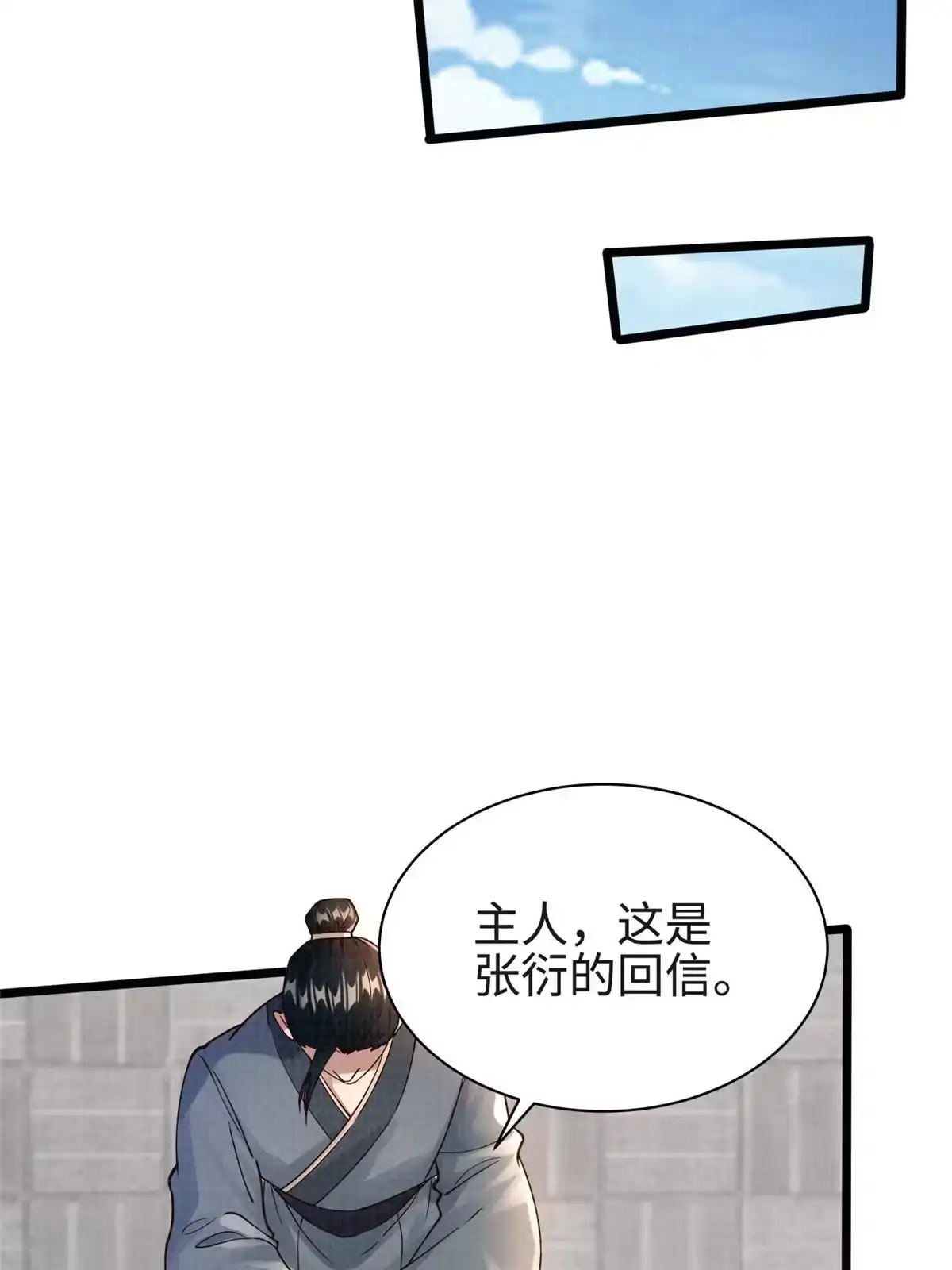 《大道争锋》17 生死绝争 第50页