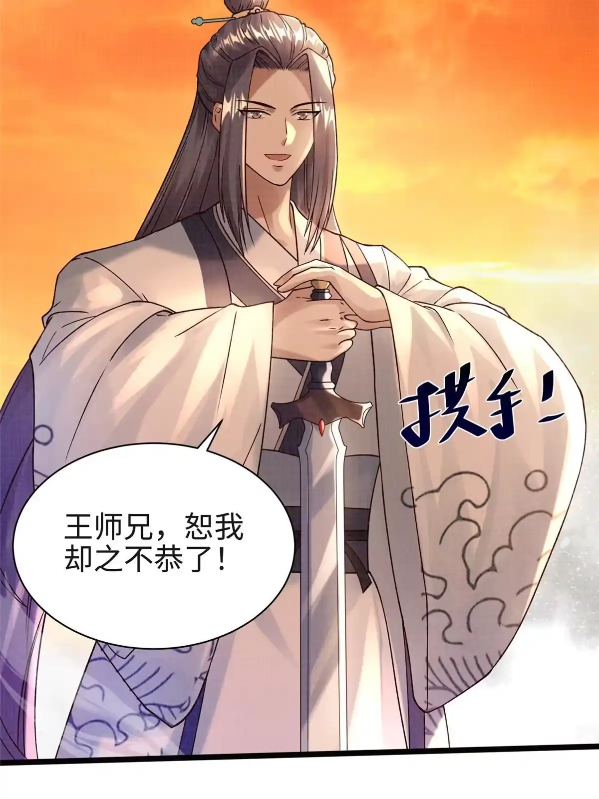 《大道争锋》17 生死绝争 第106页