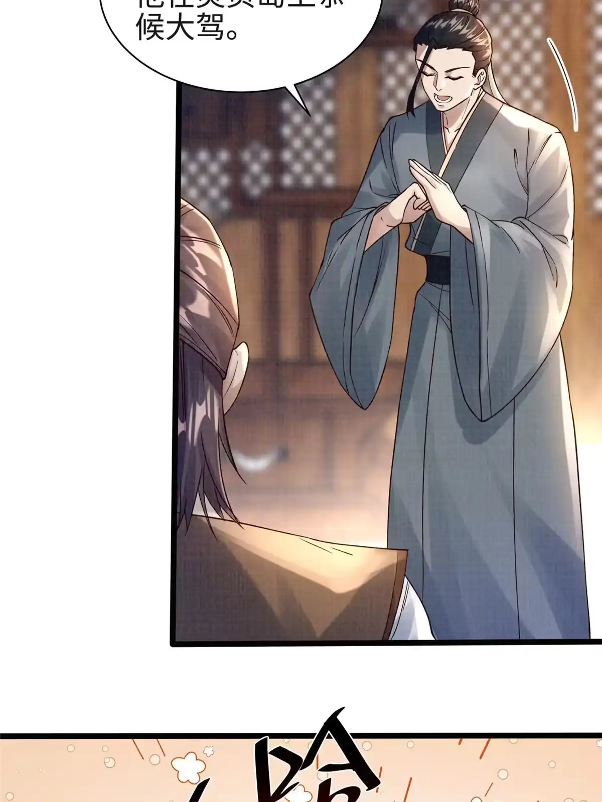 《大道争锋》17 生死绝争 第58页