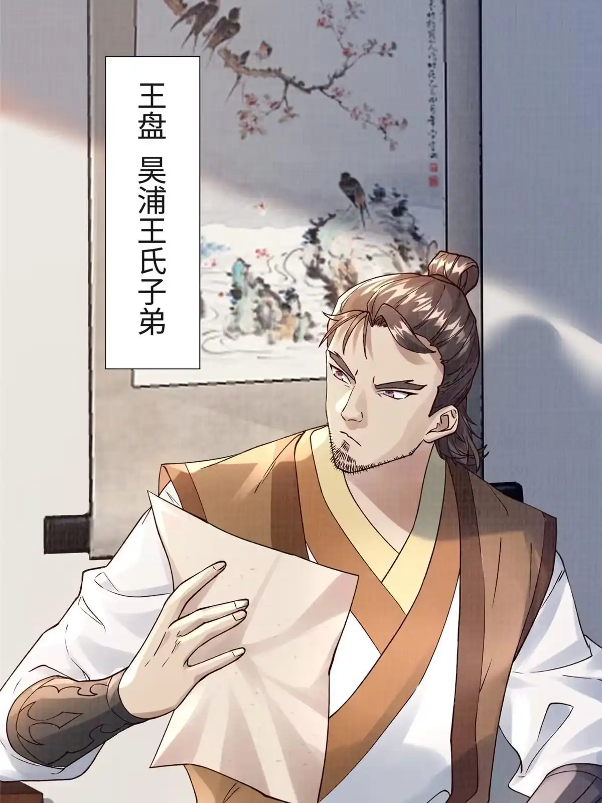 《大道争锋》17 生死绝争 第52页