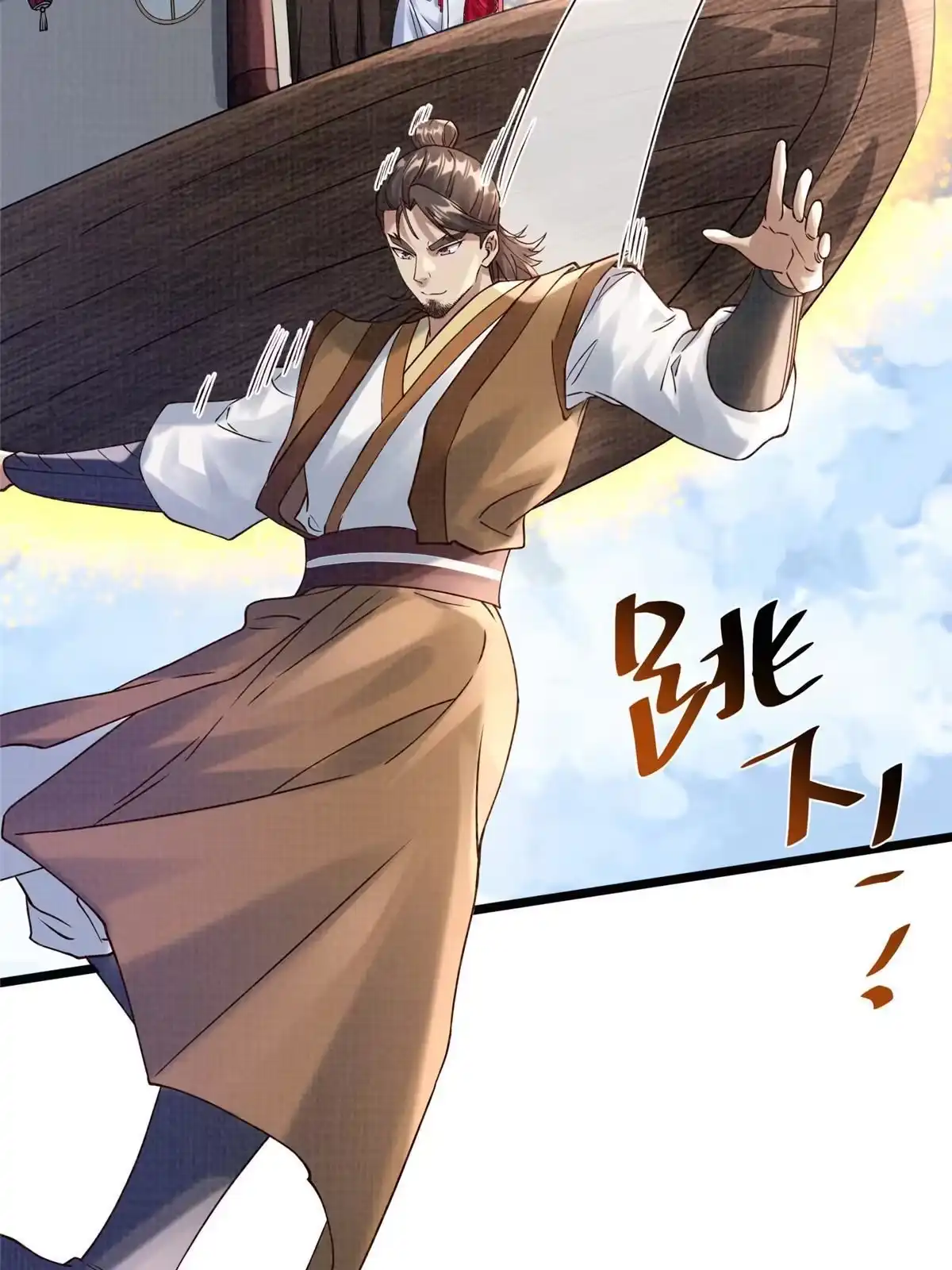 《大道争锋》17 生死绝争 第76页