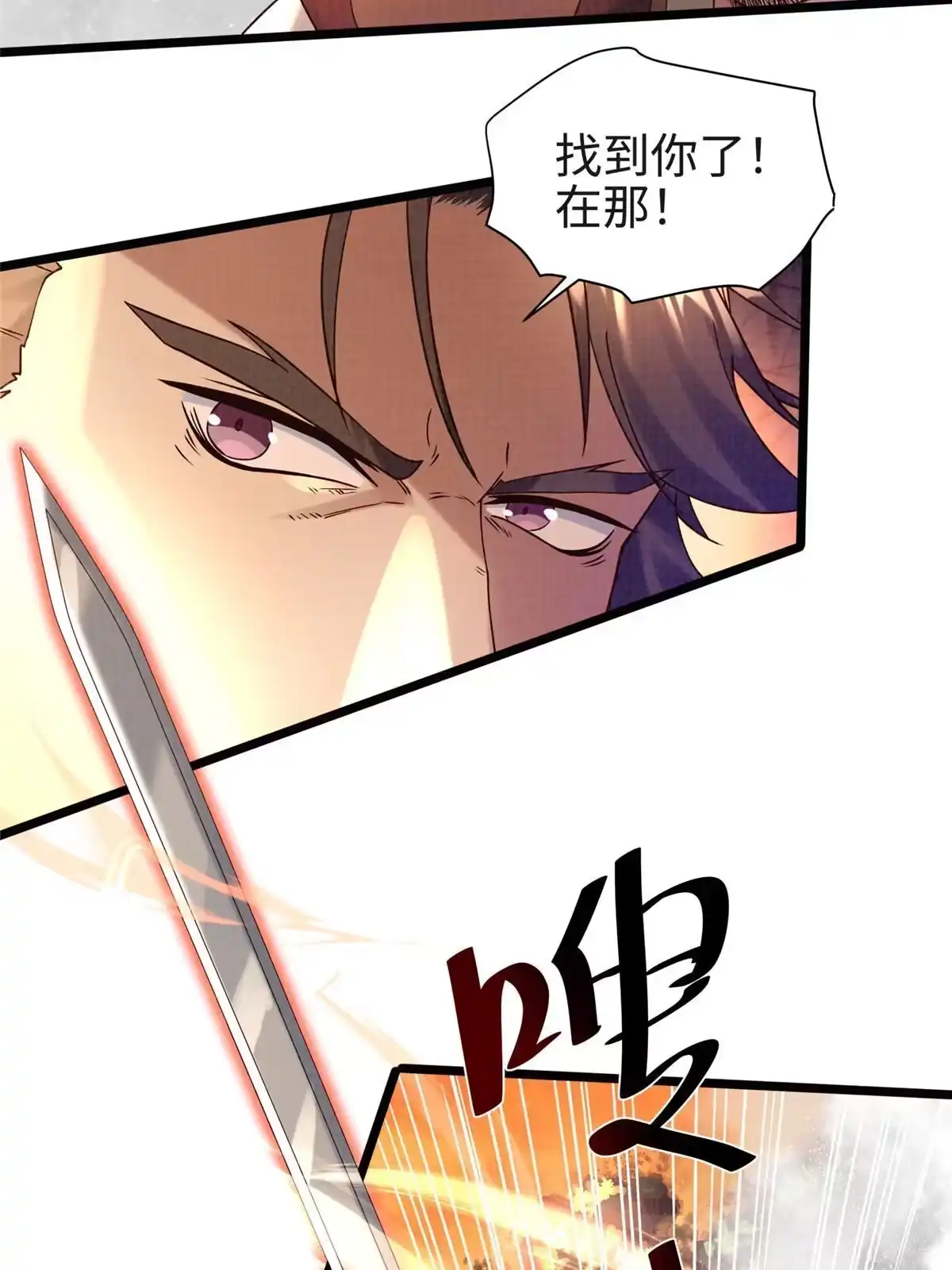 《大道争锋》17 生死绝争 第95页