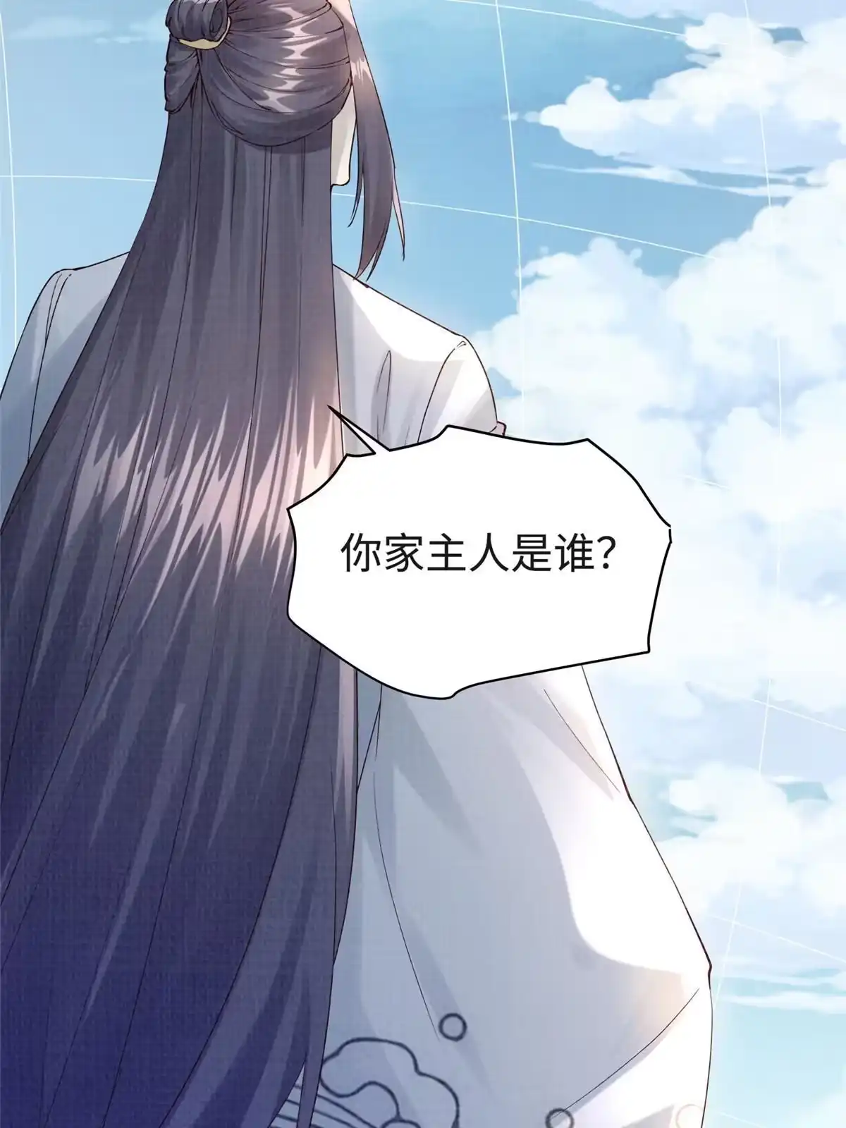 《大道争锋》17 生死绝争 第27页