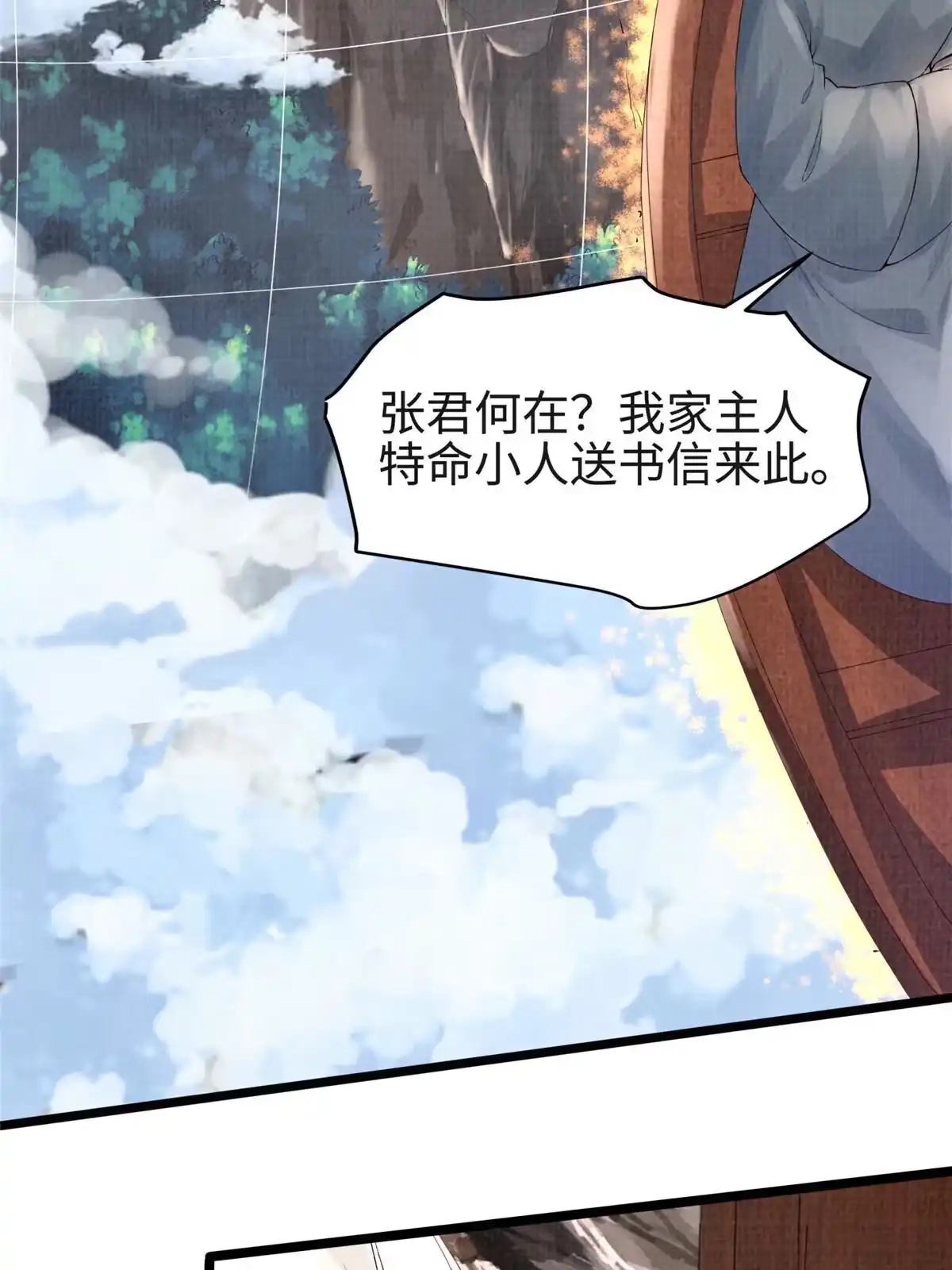 《大道争锋》17 生死绝争 第25页