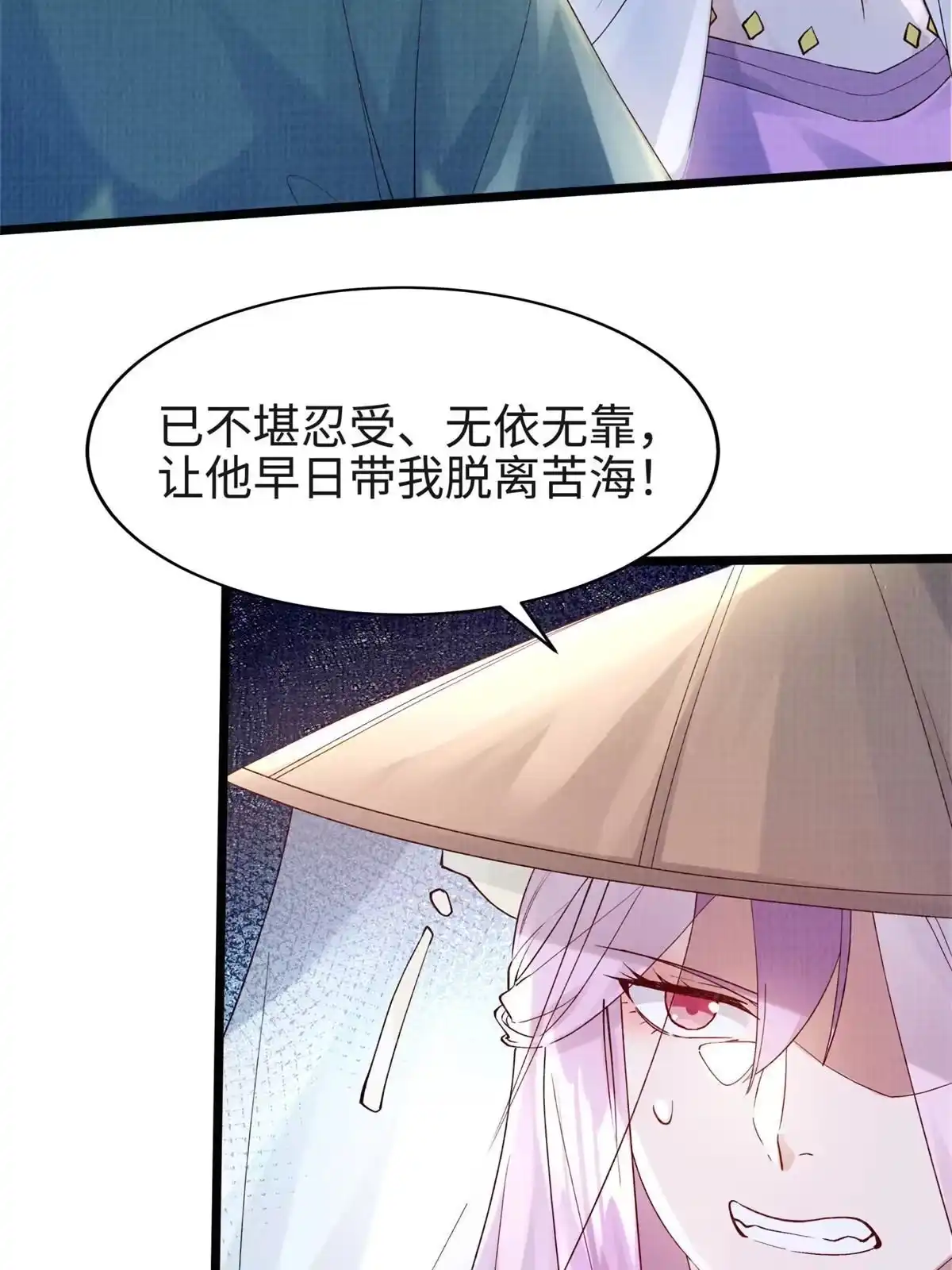 《大道争锋》17 生死绝争 第21页
