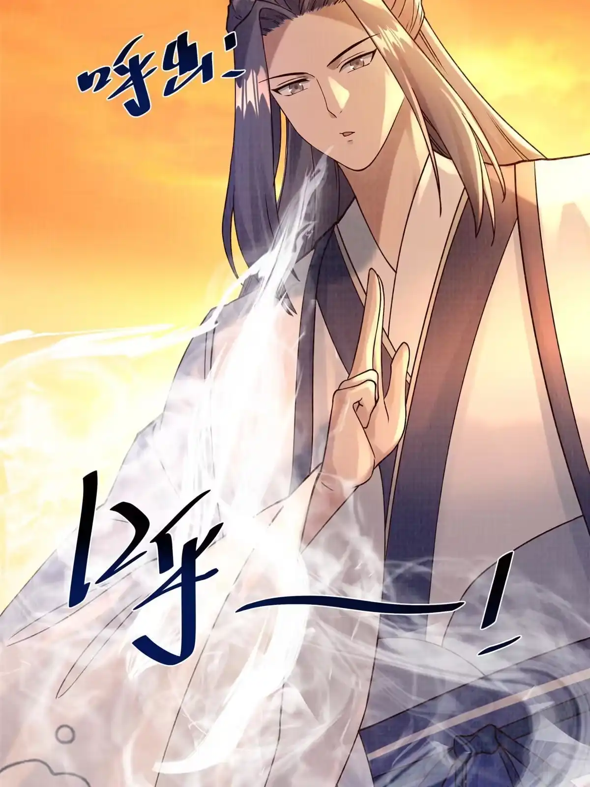 《大道争锋》17 生死绝争 第79页