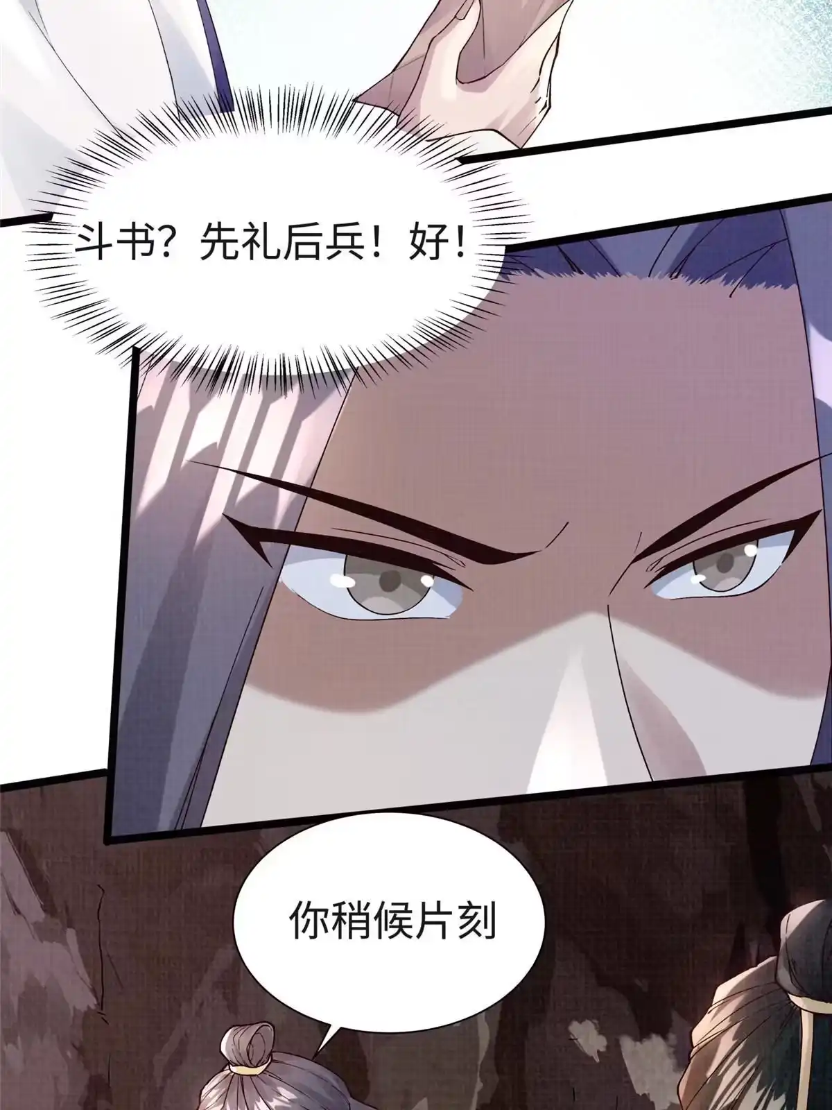 《大道争锋》17 生死绝争 第42页