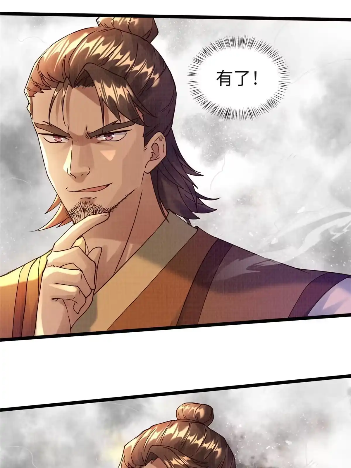 《大道争锋》17 生死绝争 第92页